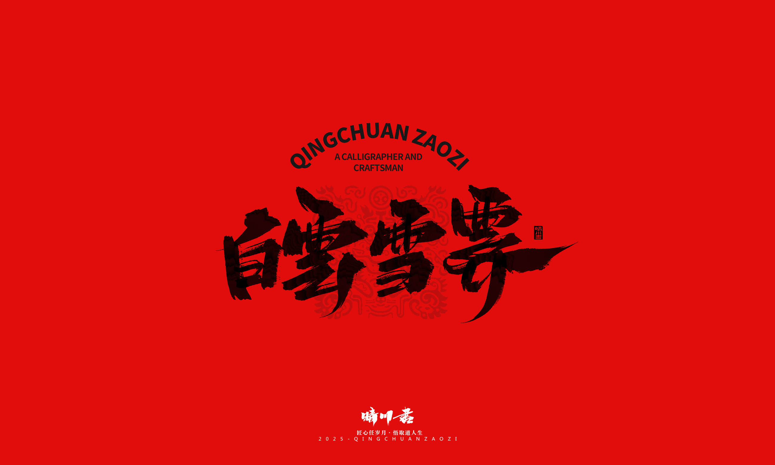 Font design，Commercial calligraphy，Spring City Jinan，Cultural creation，Shandong Landmark，Handwritten，calligraphy，WordArt，