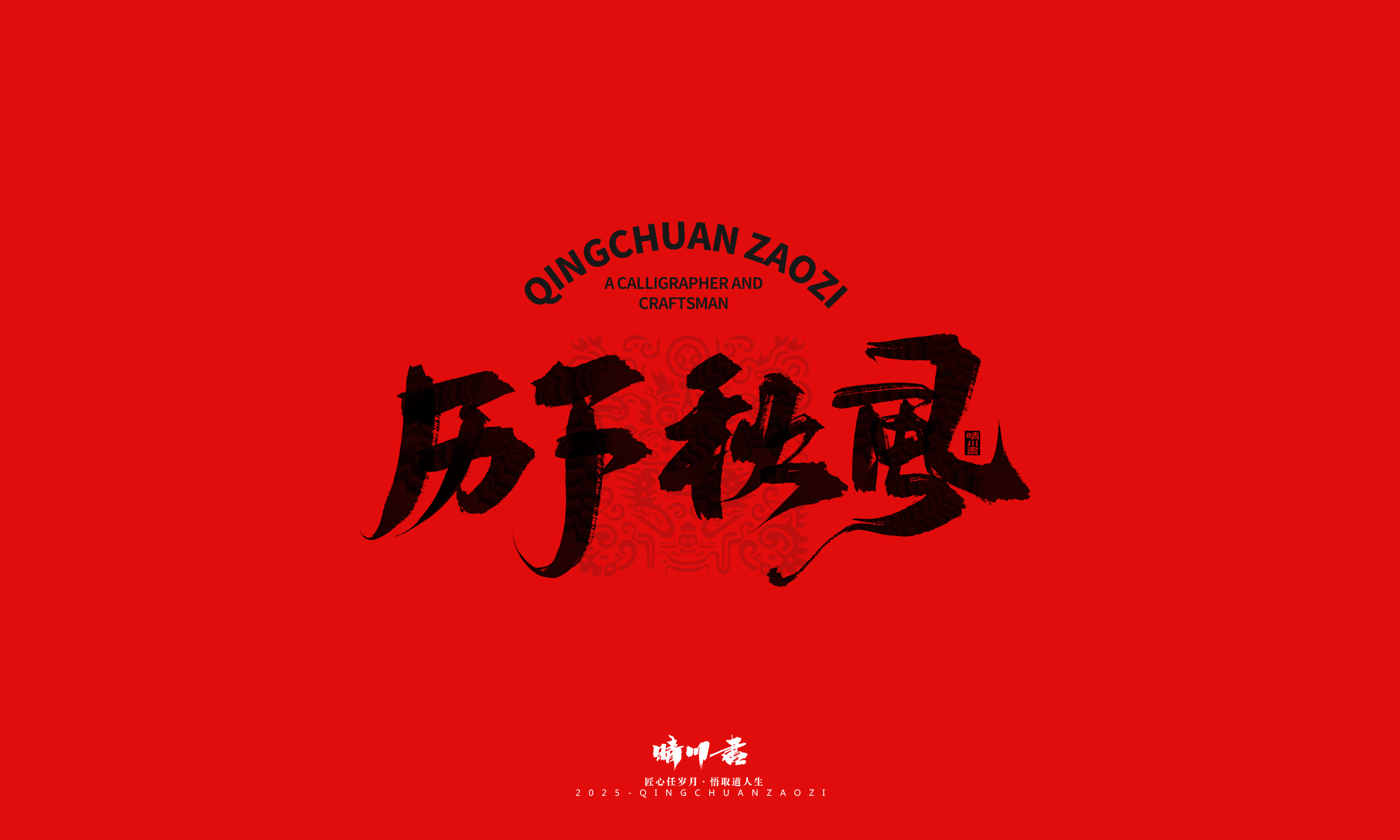 Font design，Commercial calligraphy，Spring City Jinan，Cultural creation，Shandong Landmark，Handwritten，calligraphy，WordArt，