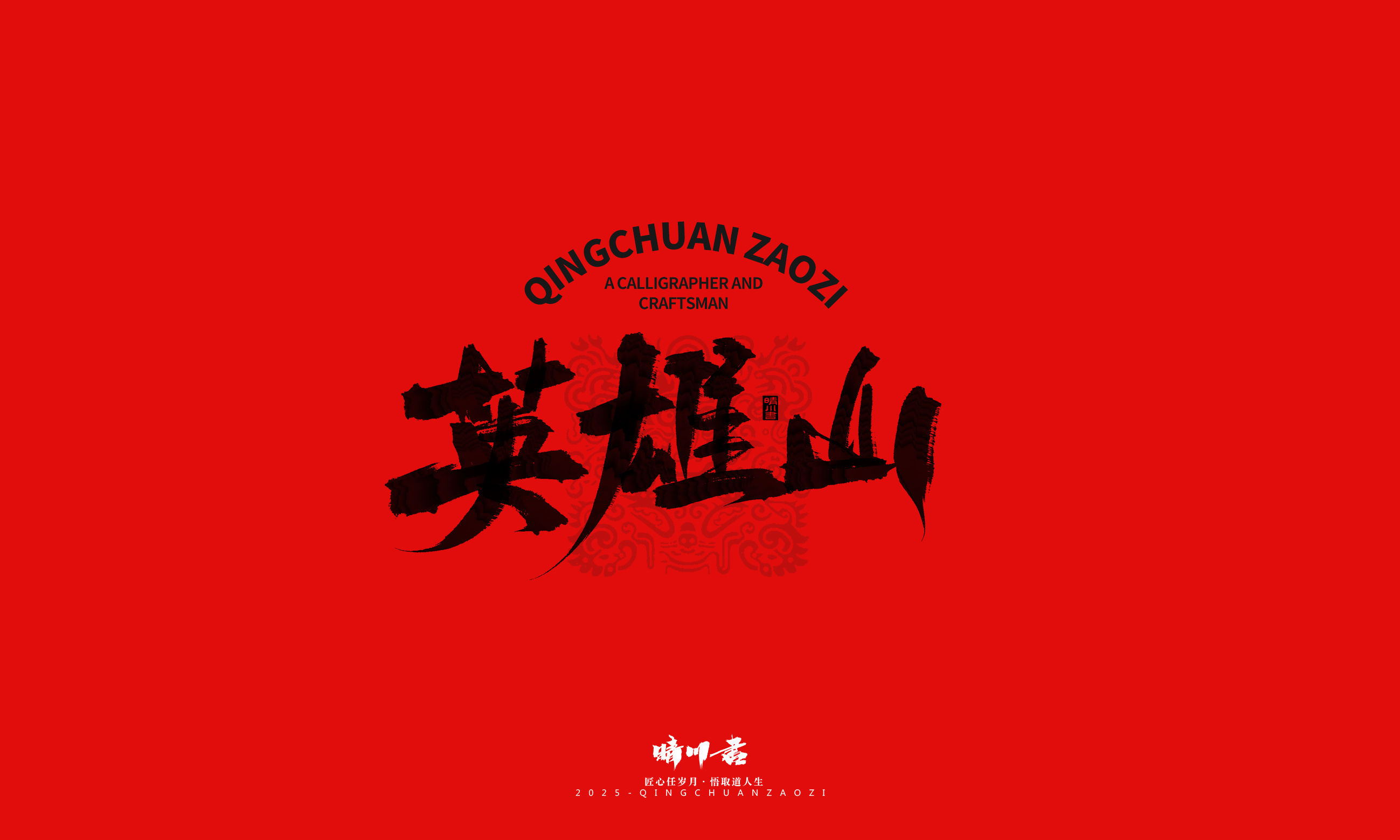 Font design，Commercial calligraphy，Spring City Jinan，Cultural creation，Shandong Landmark，Handwritten，calligraphy，WordArt，