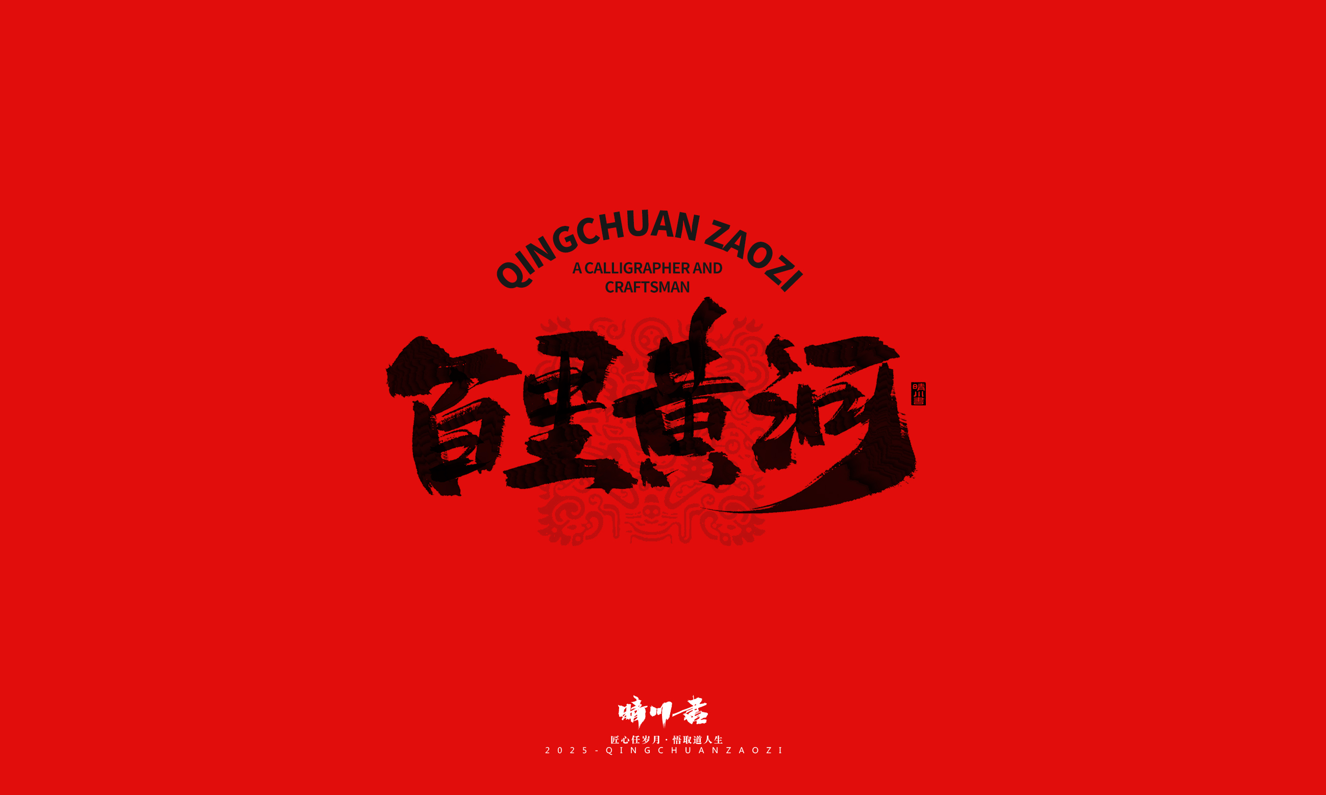 Font design，Commercial calligraphy，Spring City Jinan，Cultural creation，Shandong Landmark，Handwritten，calligraphy，WordArt，