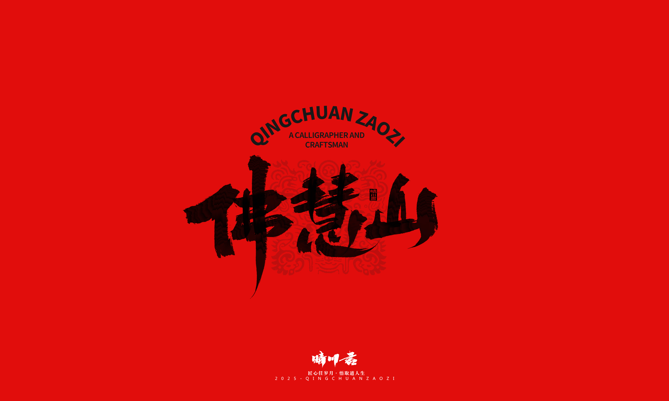 Font design，Commercial calligraphy，Spring City Jinan，Cultural creation，Shandong Landmark，Handwritten，calligraphy，WordArt，