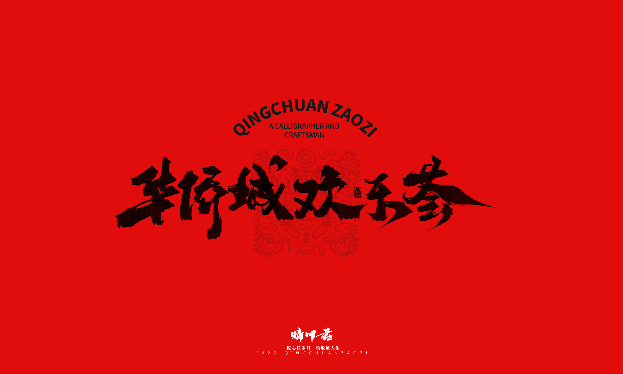 Font design，Commercial calligraphy，Spring City Jinan，Cultural creation，Shandong Landmark，Handwritten，calligraphy，WordArt，