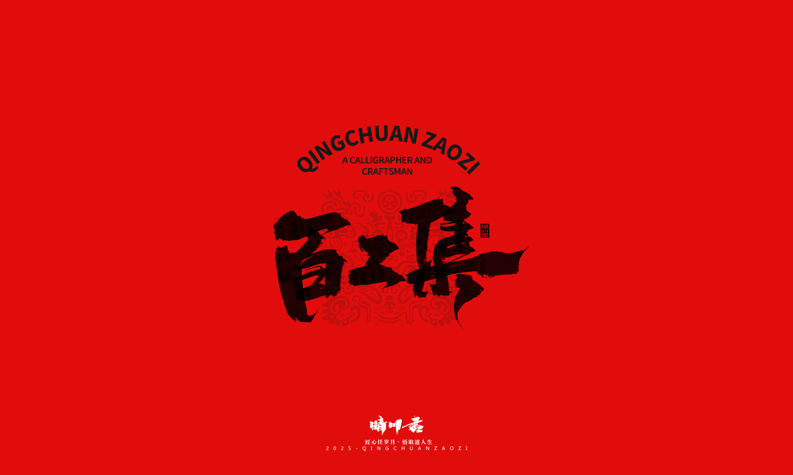 Font design，Commercial calligraphy，Spring City Jinan，Cultural creation，Shandong Landmark，Handwritten，calligraphy，WordArt，