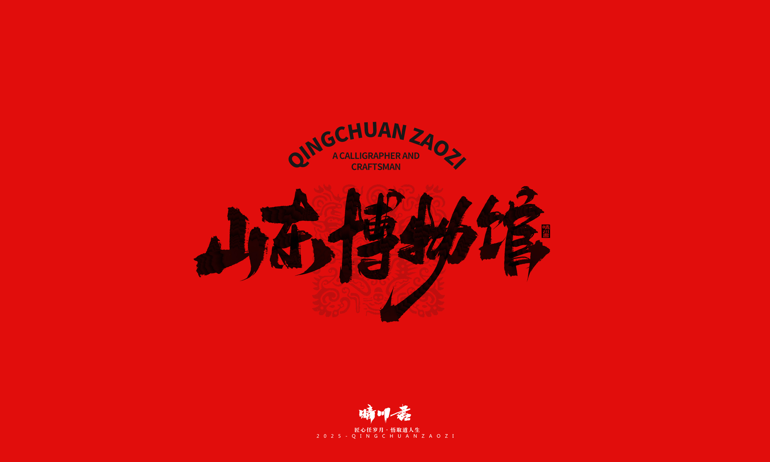 Font design，Commercial calligraphy，Spring City Jinan，Cultural creation，Shandong Landmark，Handwritten，calligraphy，WordArt，