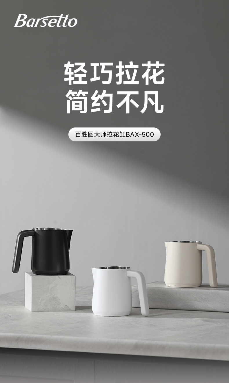 industrial design，Flower cylinder，product design，Barsetto，Yum Chart，Double arc type flower cylinder，Stainless steel coffee milk bubble jar，