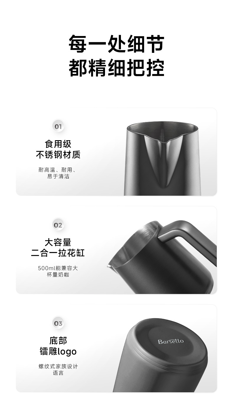 industrial design，Flower cylinder，product design，Barsetto，Yum Chart，Double arc type flower cylinder，Stainless steel coffee milk bubble jar，