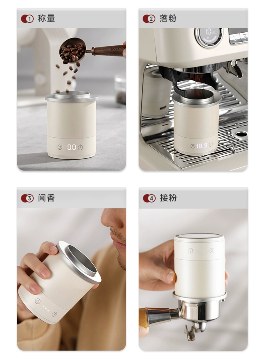LED screen，industrial design，product design，weighing cup，With scale to connect the powder cup，Barestto，Yum Chart，