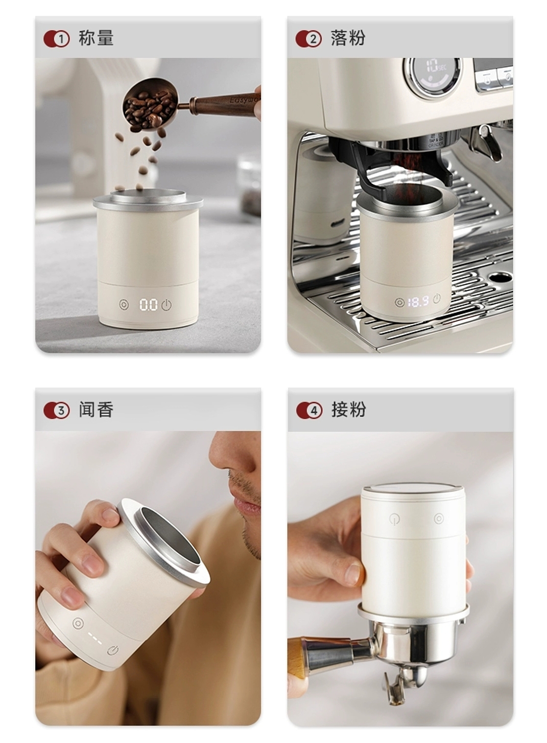 LED screen，industrial design，product design，weighing cup，With scale to connect the powder cup，Barestto，Yum Chart，