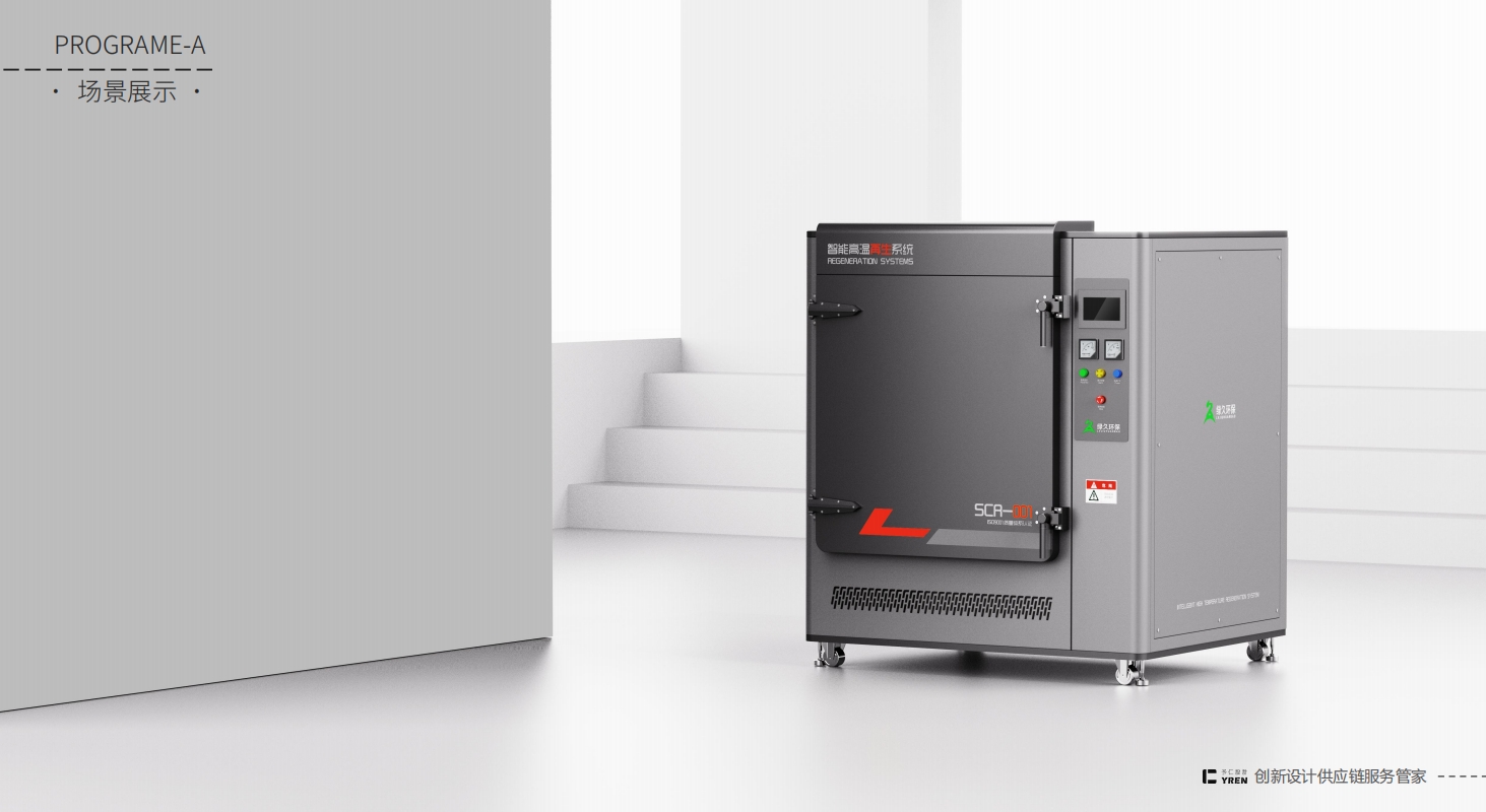 Sheet metal cabinet，Product appearance，industrial design，Sheet metal design，machine design，Regeneration furnace，high temperature regeneration furnace，Tail gas treatment，