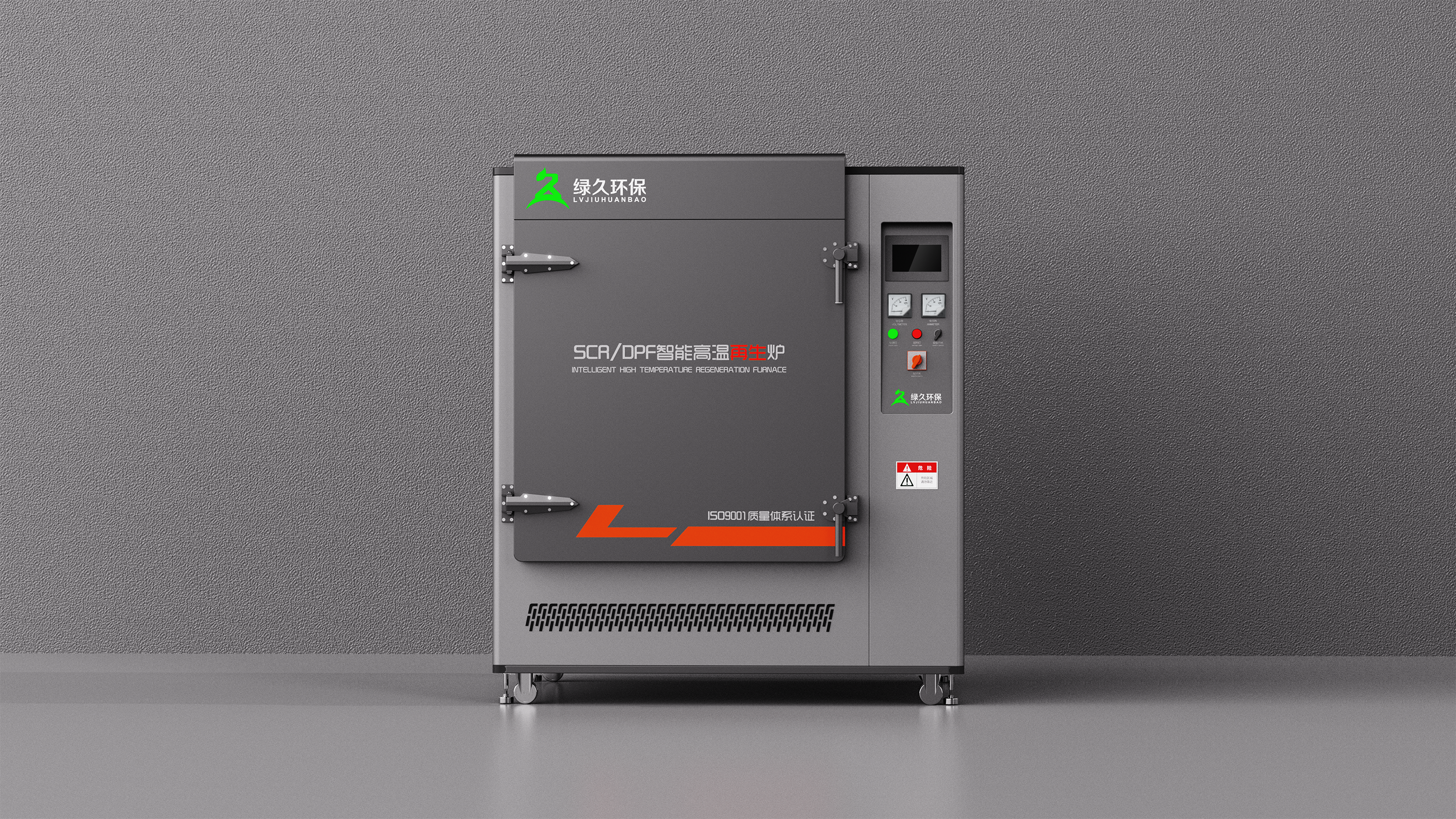 Sheet metal cabinet，Product appearance，industrial design，Sheet metal design，machine design，Regeneration furnace，high temperature regeneration furnace，Tail gas treatment，