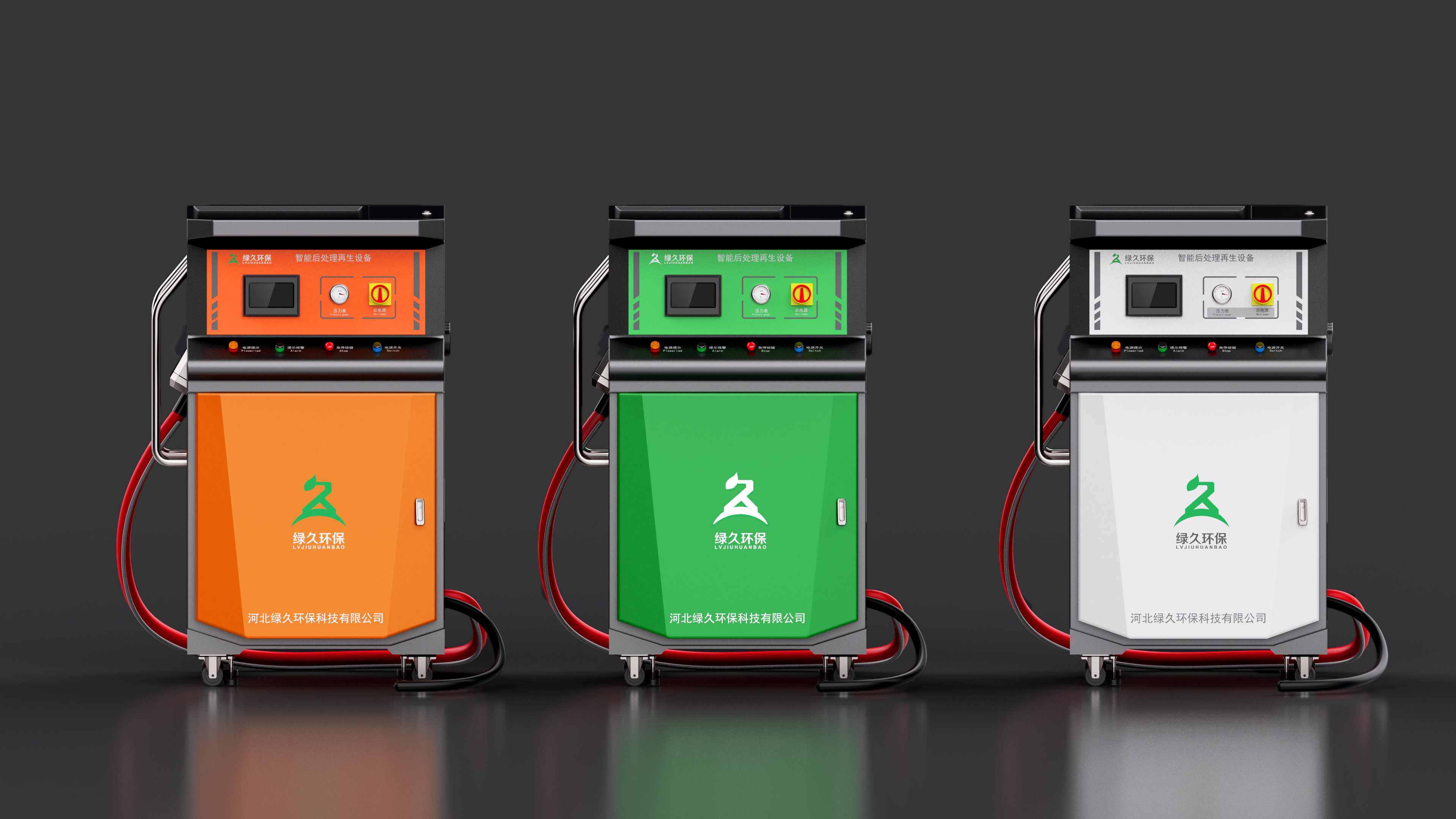 Sheet metal design，Post-treatment regeneration equipment，Sheet metal cabinet，Product appearance design，industrial design，