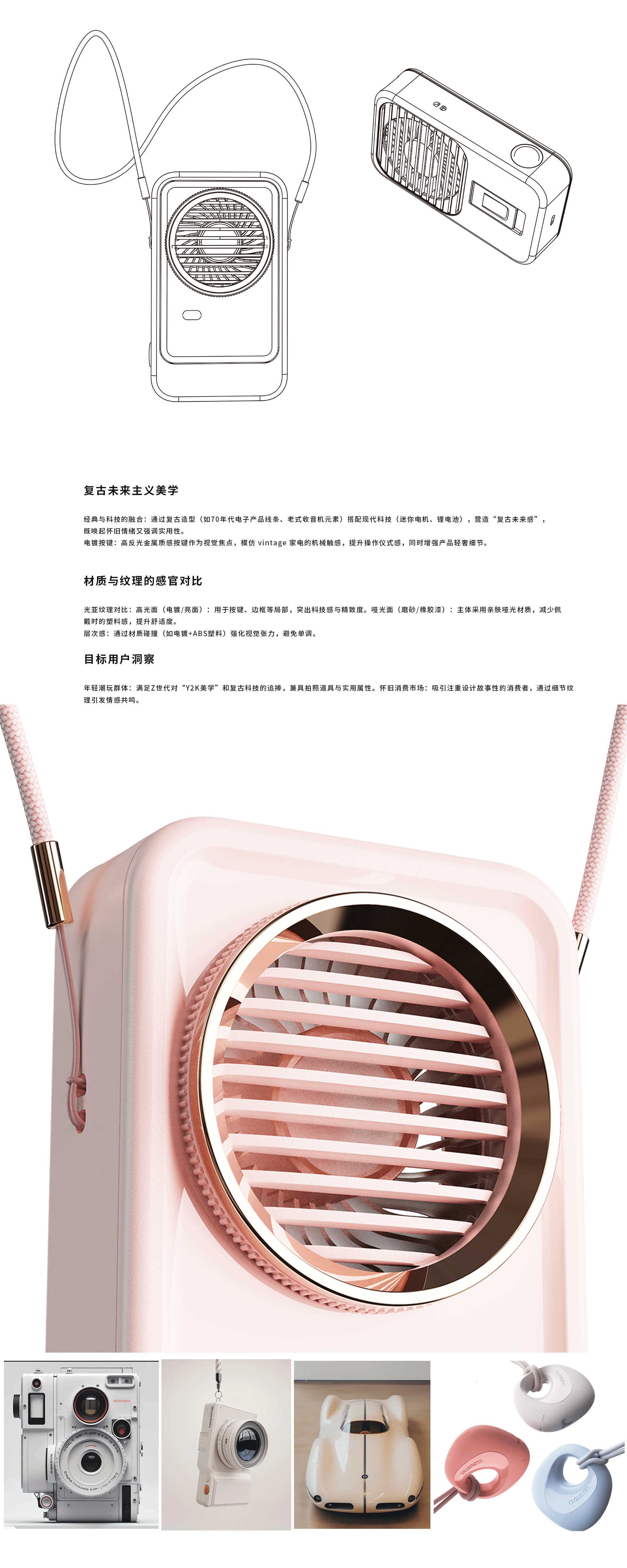 Fan，Retro，Summer，halter ，desktop，