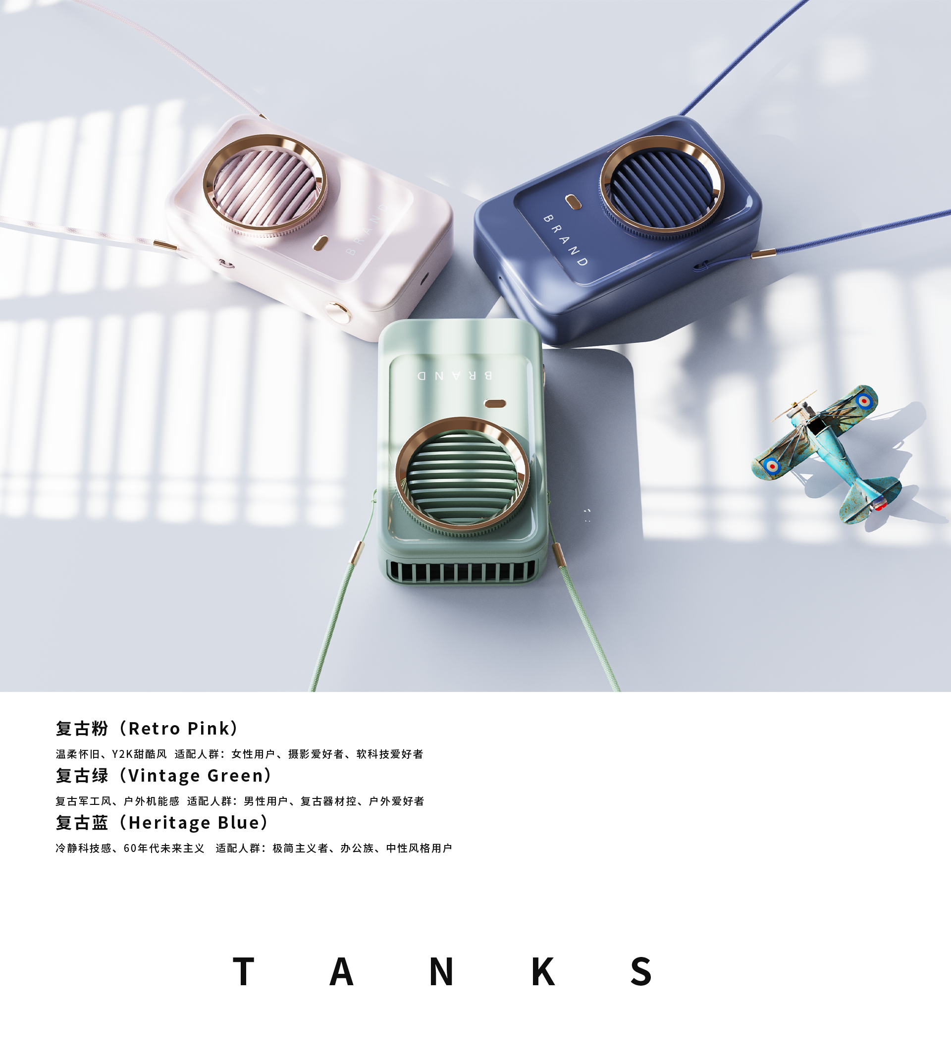 Fan，Retro，Summer，halter ，desktop，