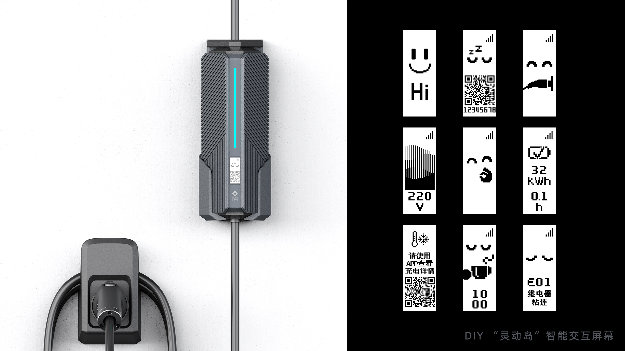 Charging pile，If design award，Star charging，