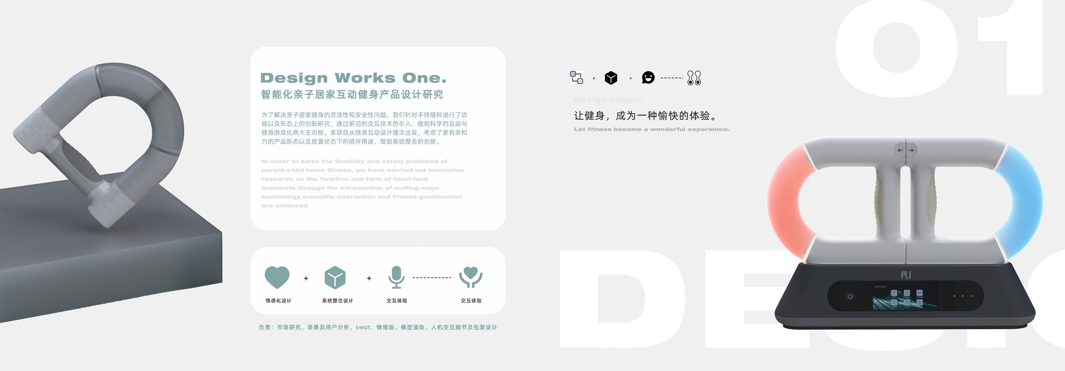 product design，Sports equipment，parent-child interaction ，