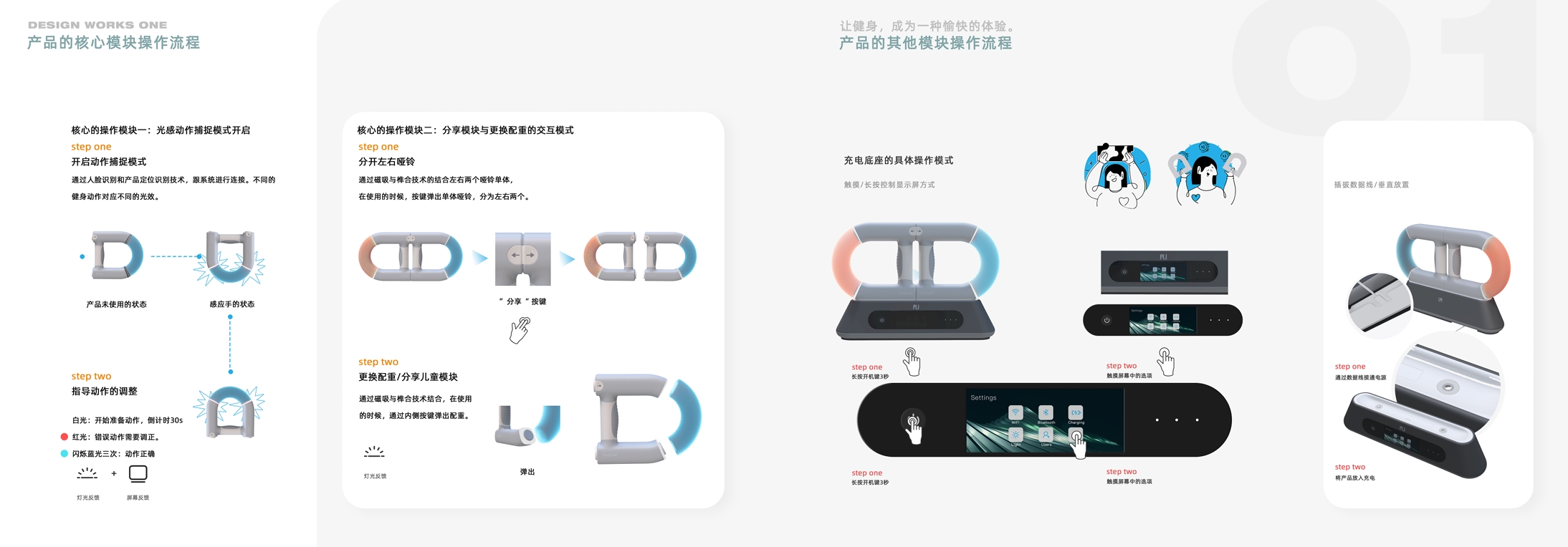 product design，Sports equipment，parent-child interaction ，