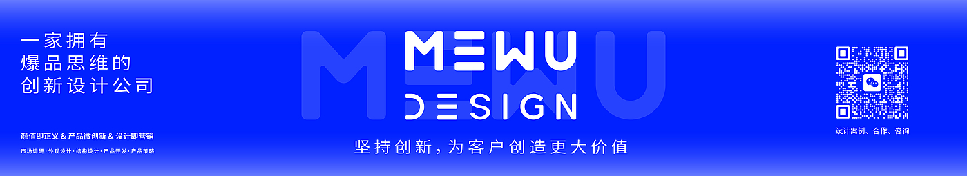 Mie Design，MIING INDUSTRIAL DESIGN，Looking for things，MEWU，Home design，Seal clamp design，