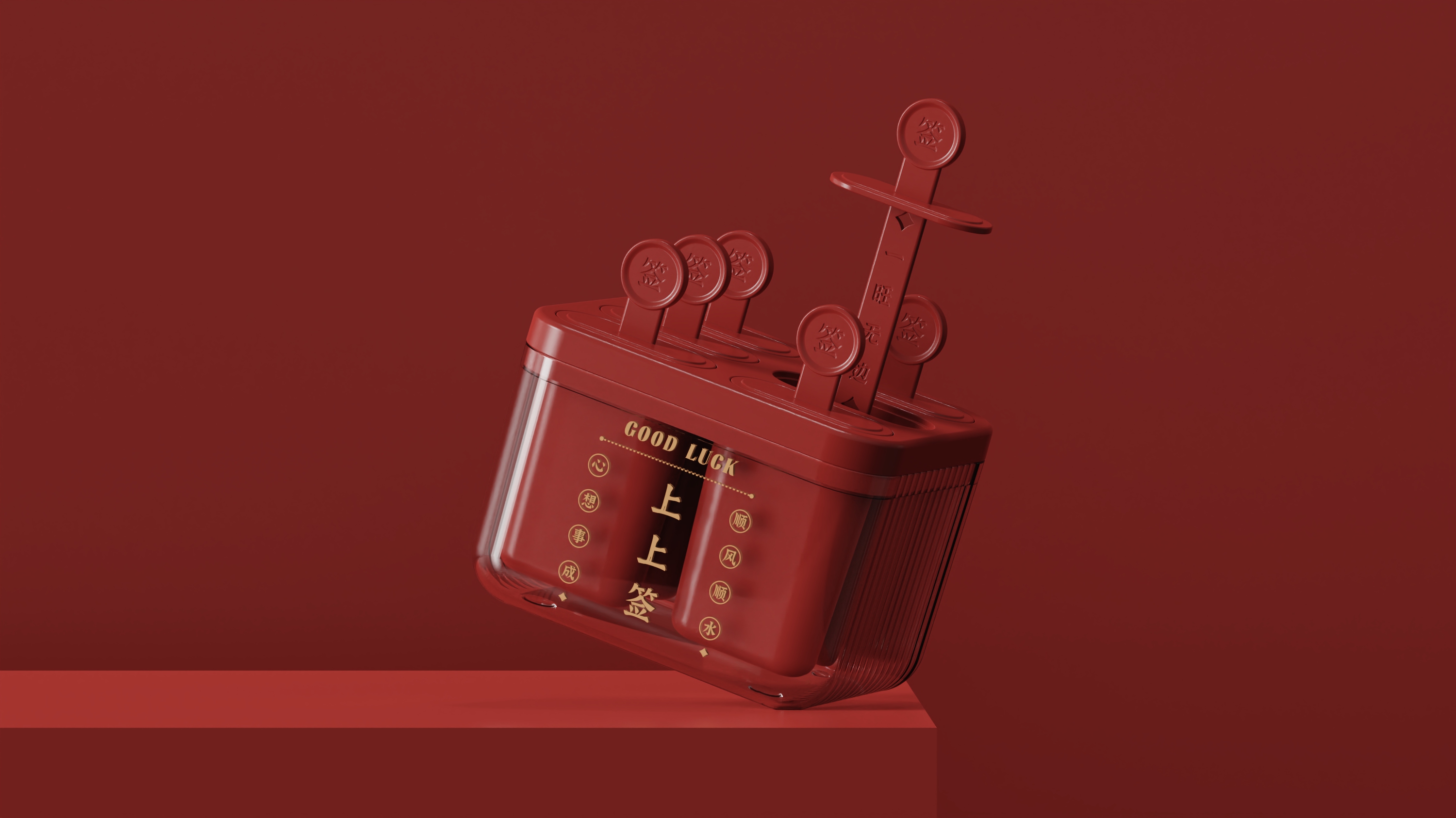 Mie Design，MIING INDUSTRIAL DESIGN，Explosive design，Home design，Ice Cream Mold Design，