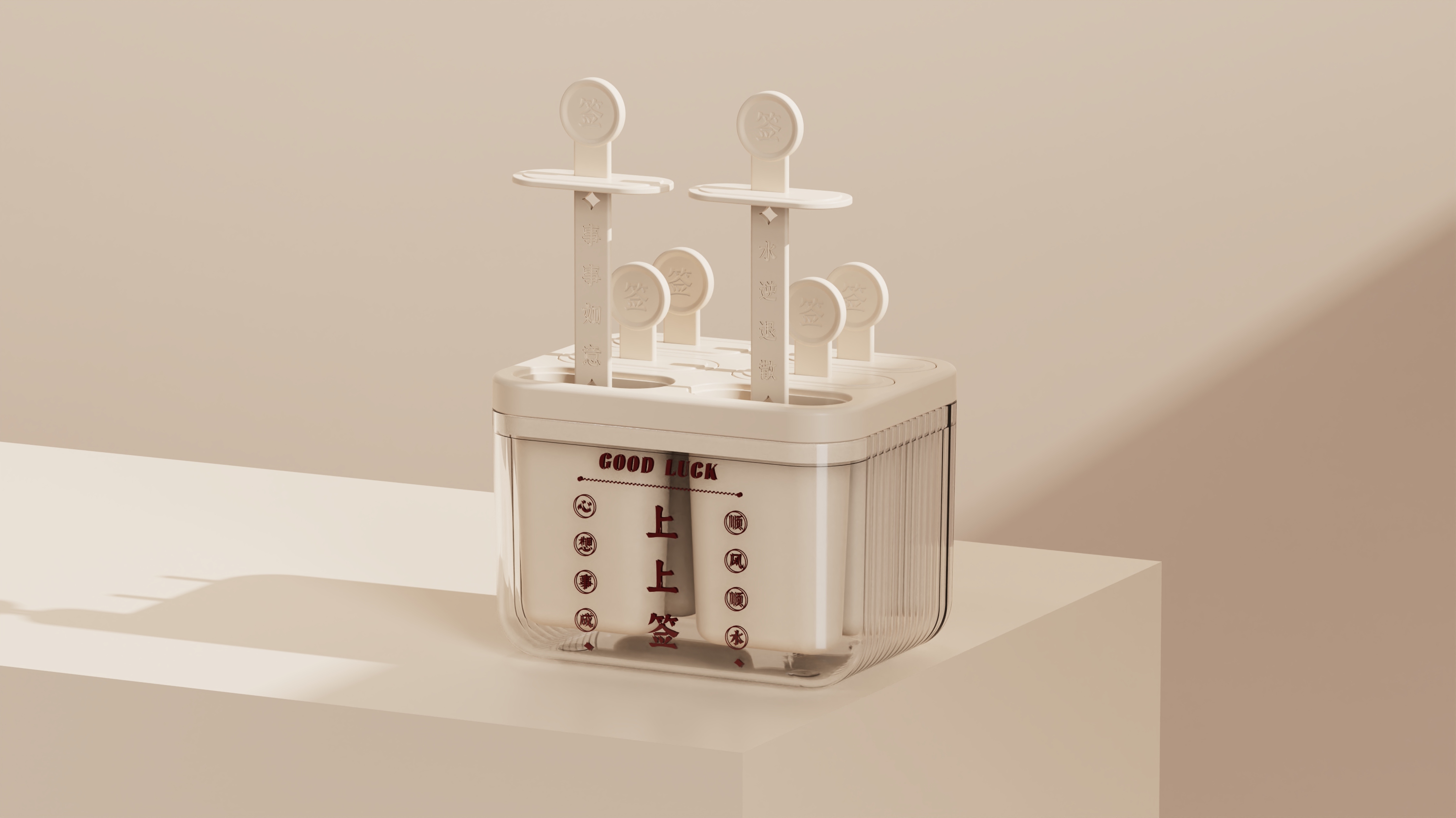 Mie Design，MIING INDUSTRIAL DESIGN，Explosive design，Home design，Ice Cream Mold Design，