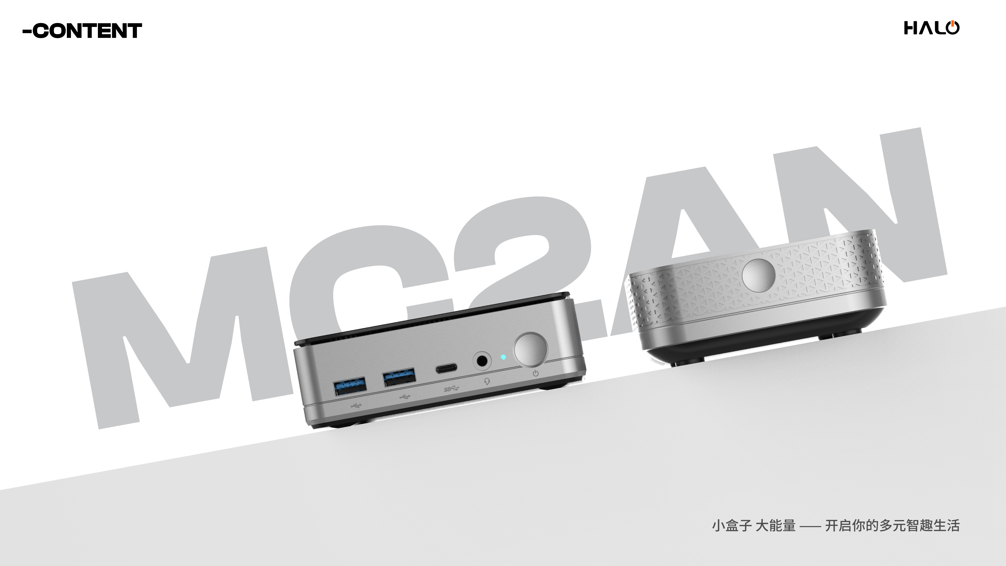 product design，Electronics，industrial design，Mini host，minipc，