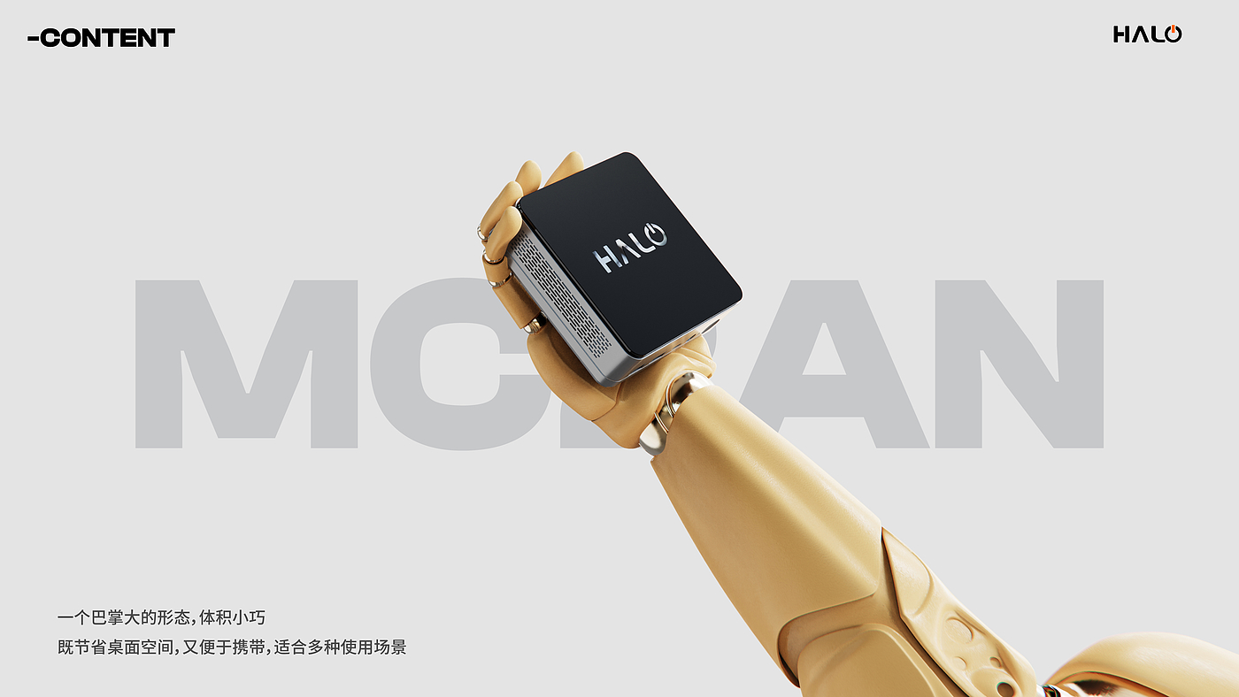 product design，Electronics，industrial design，Mini host，minipc，