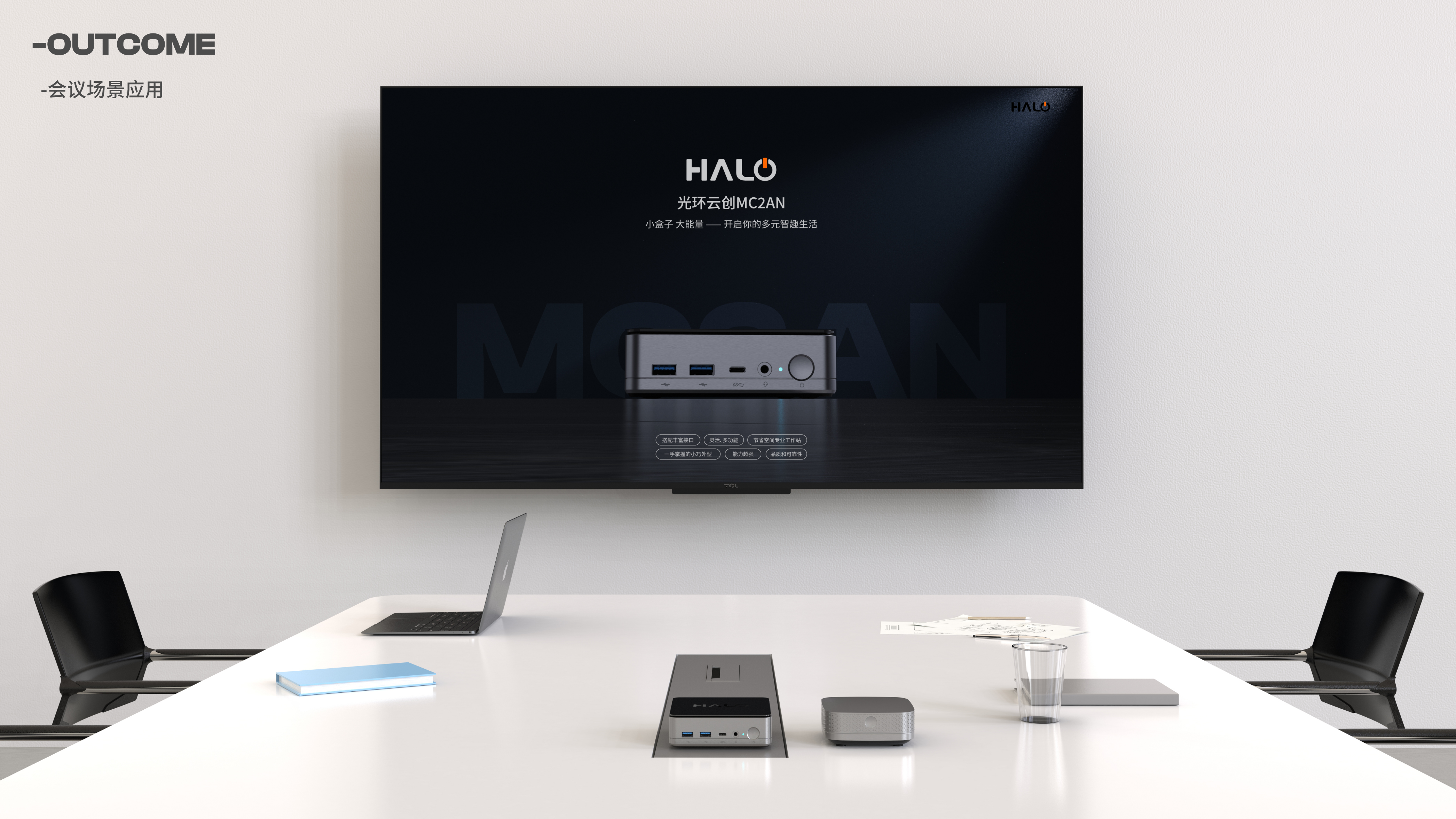 product design，Electronics，industrial design，Mini host，minipc，