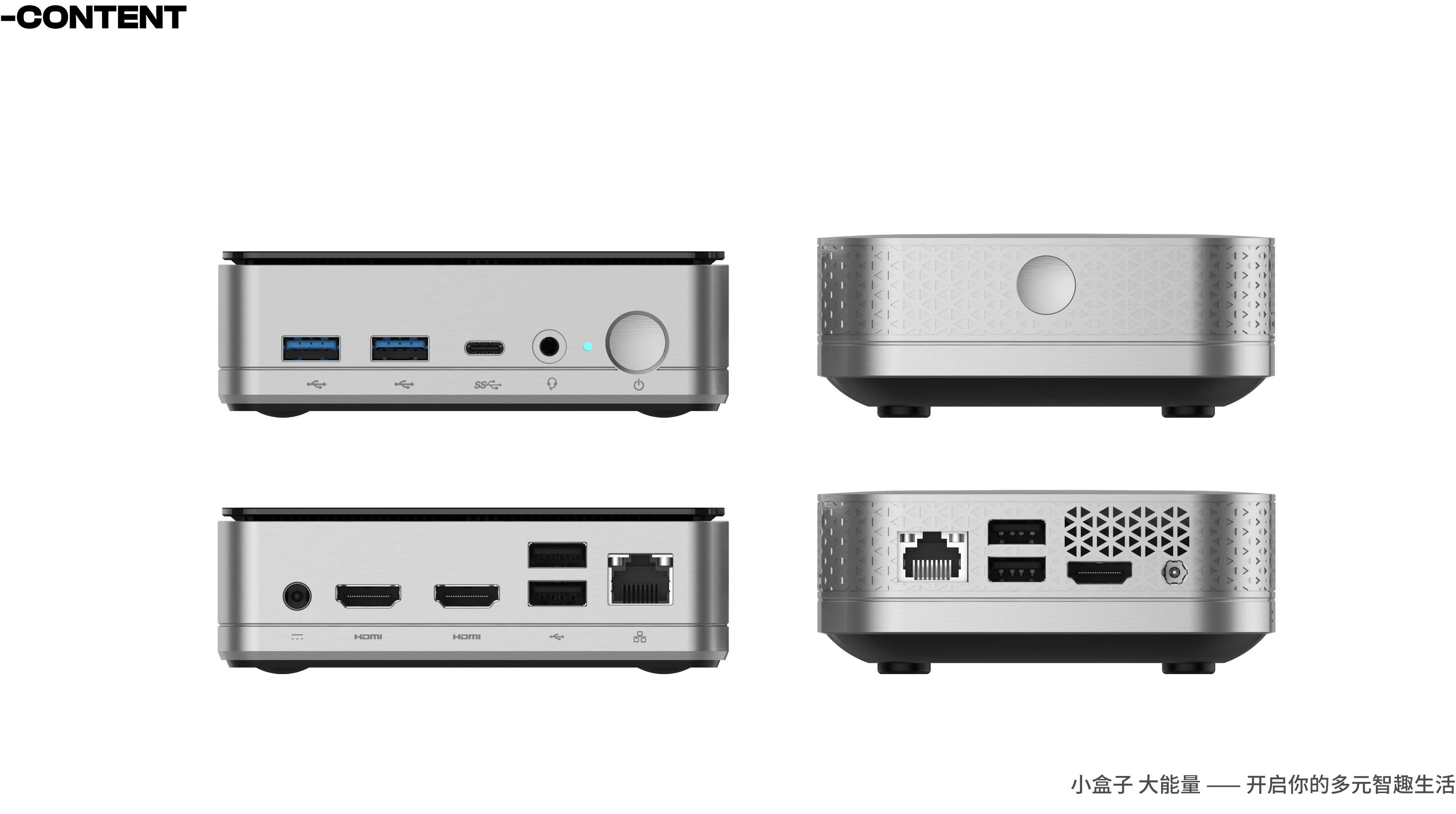 product design，Electronics，industrial design，Mini host，minipc，