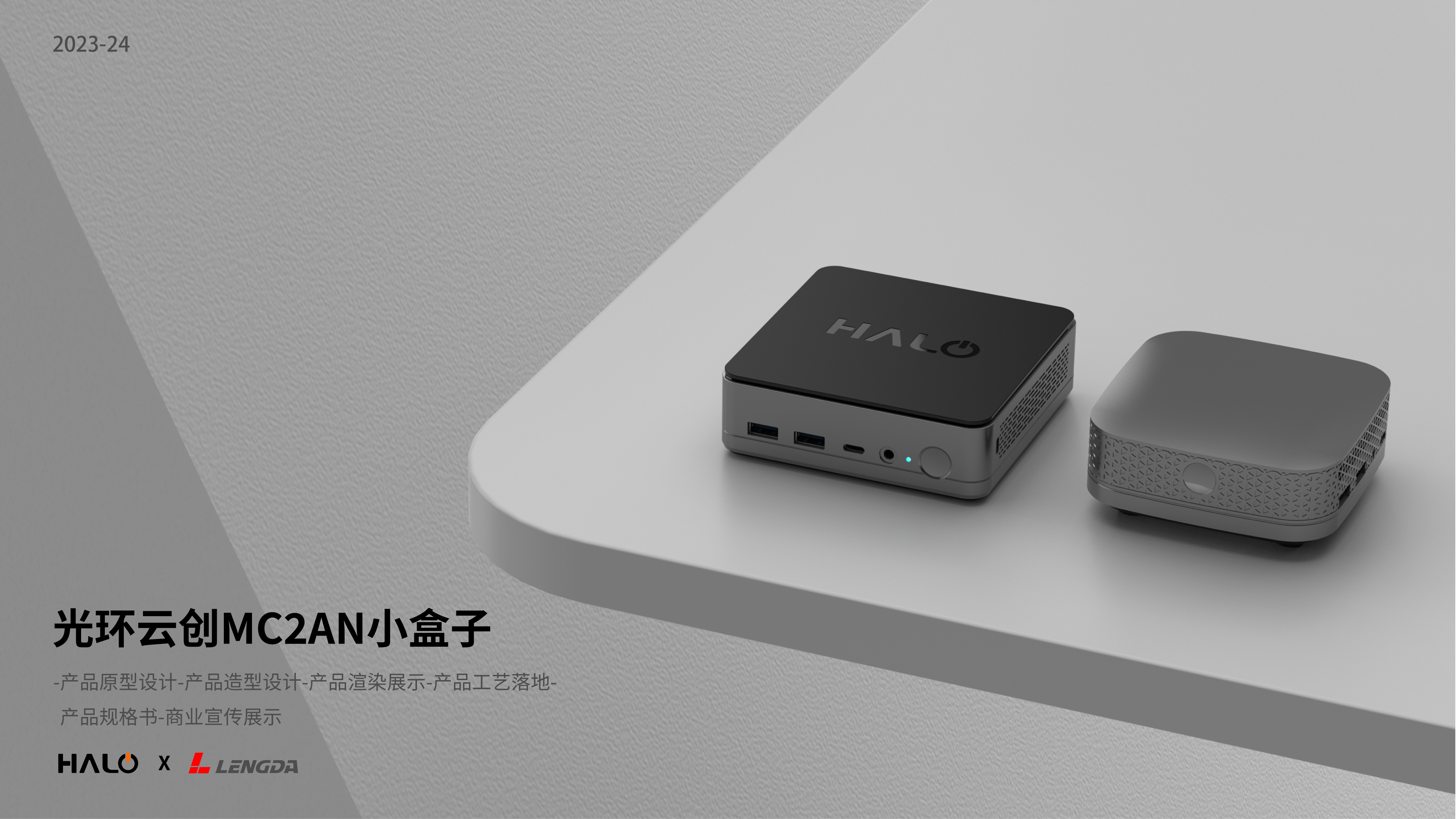 product design，Electronics，industrial design，Mini host，minipc，