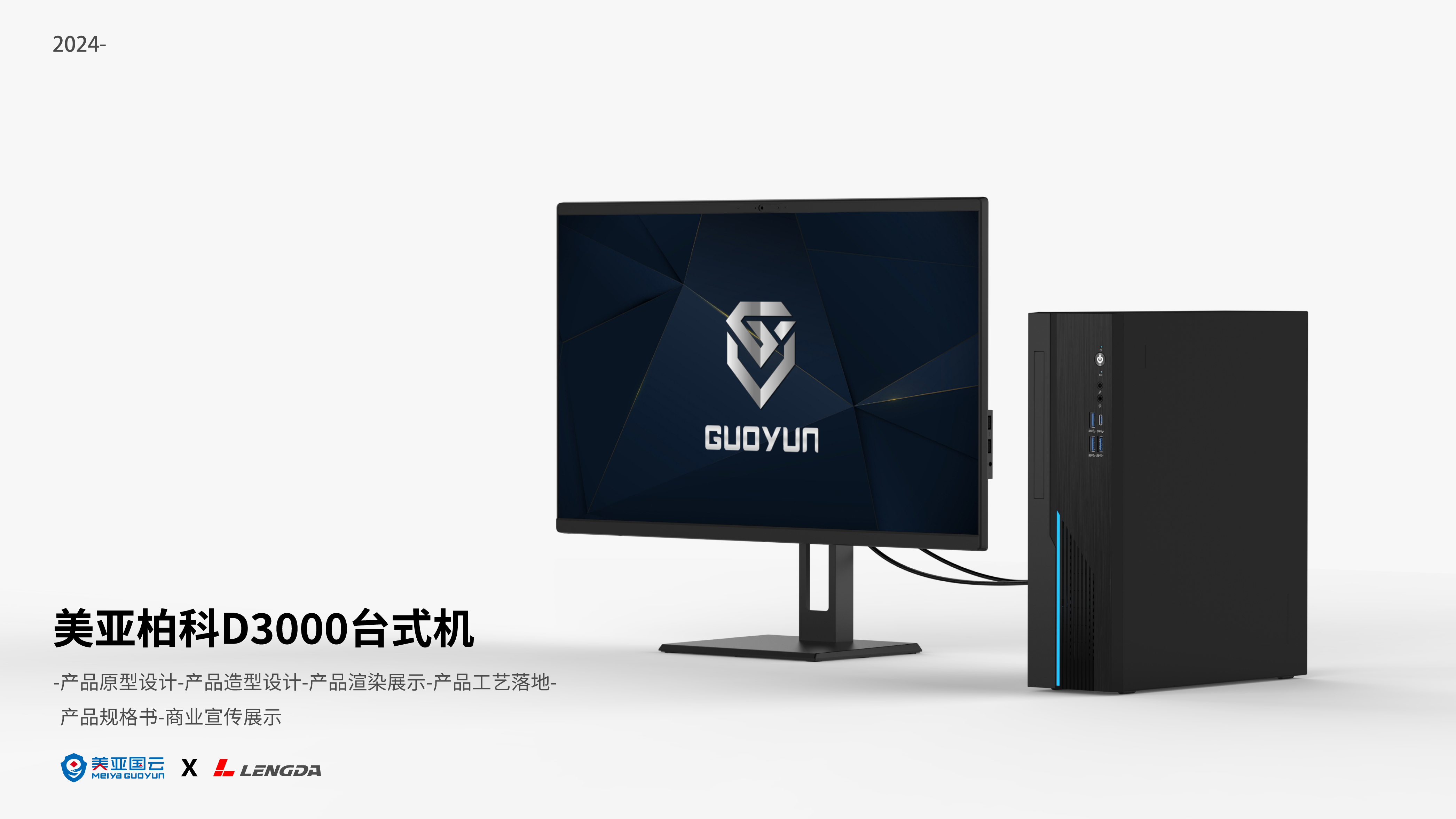 Computer accessories，Electronics，Computer host，industrial design，Desktop，