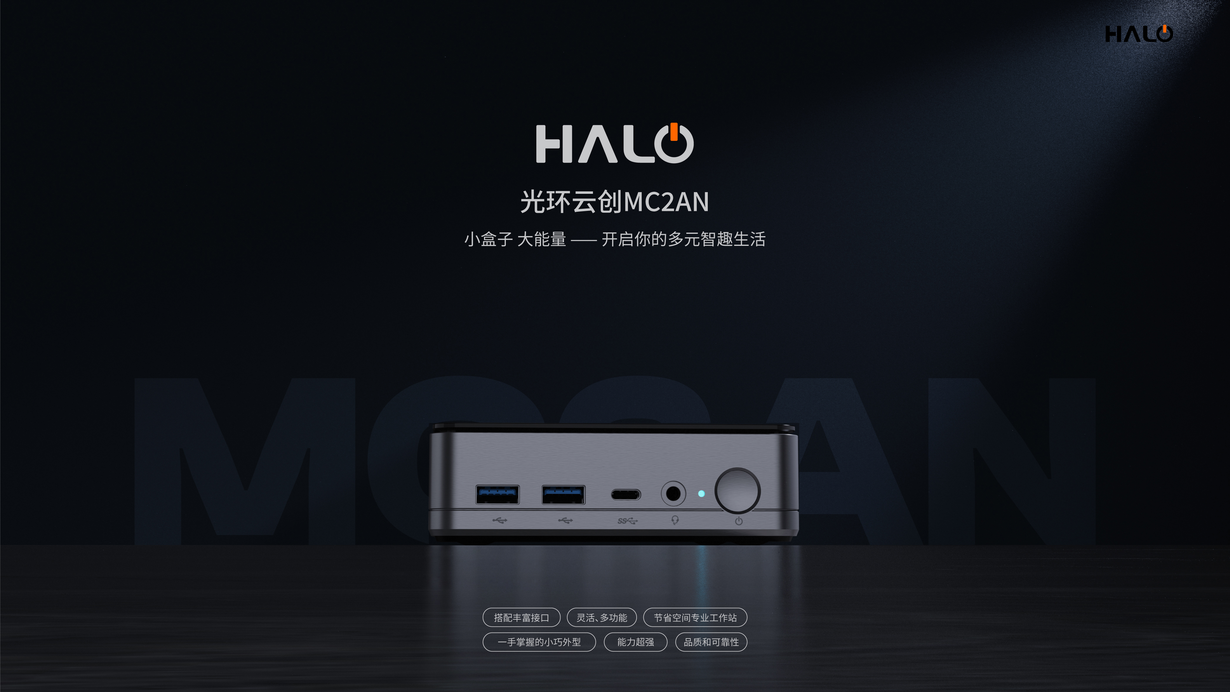 product design，Electronics，industrial design，Mini host，minipc，