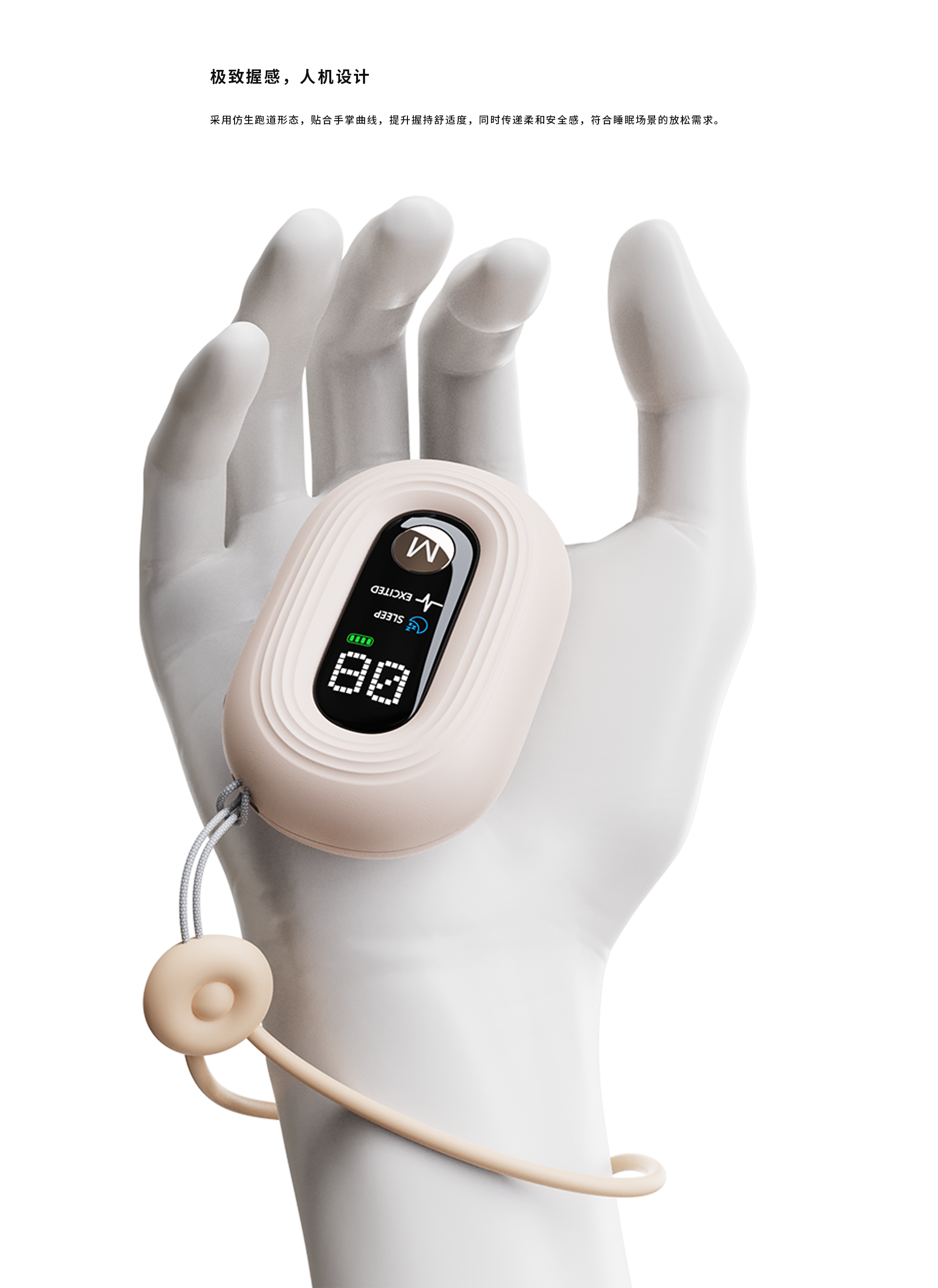 Sleep instrument，Beauty category，medical apparatus and instruments，Skin-friendly material，