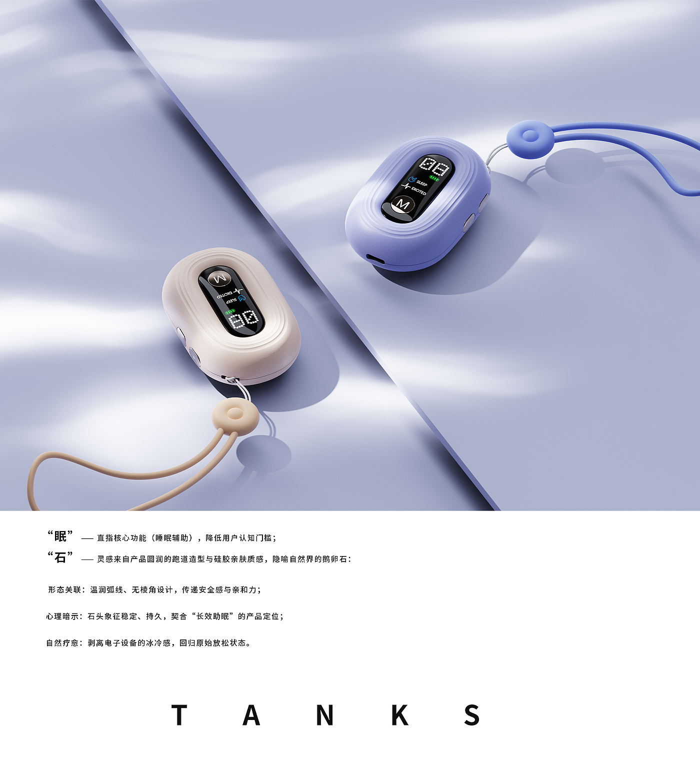 Sleep instrument，Beauty category，medical apparatus and instruments，Skin-friendly material，