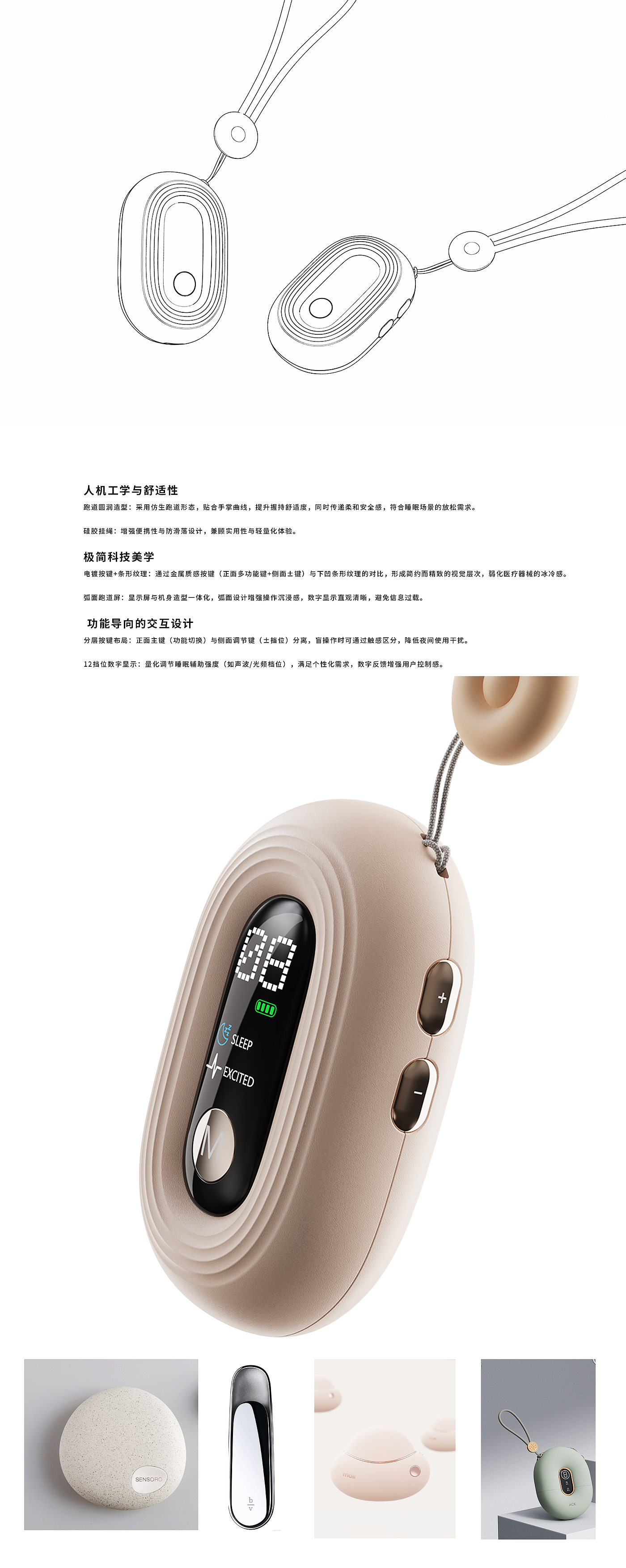 Sleep instrument，Beauty category，medical apparatus and instruments，Skin-friendly material，