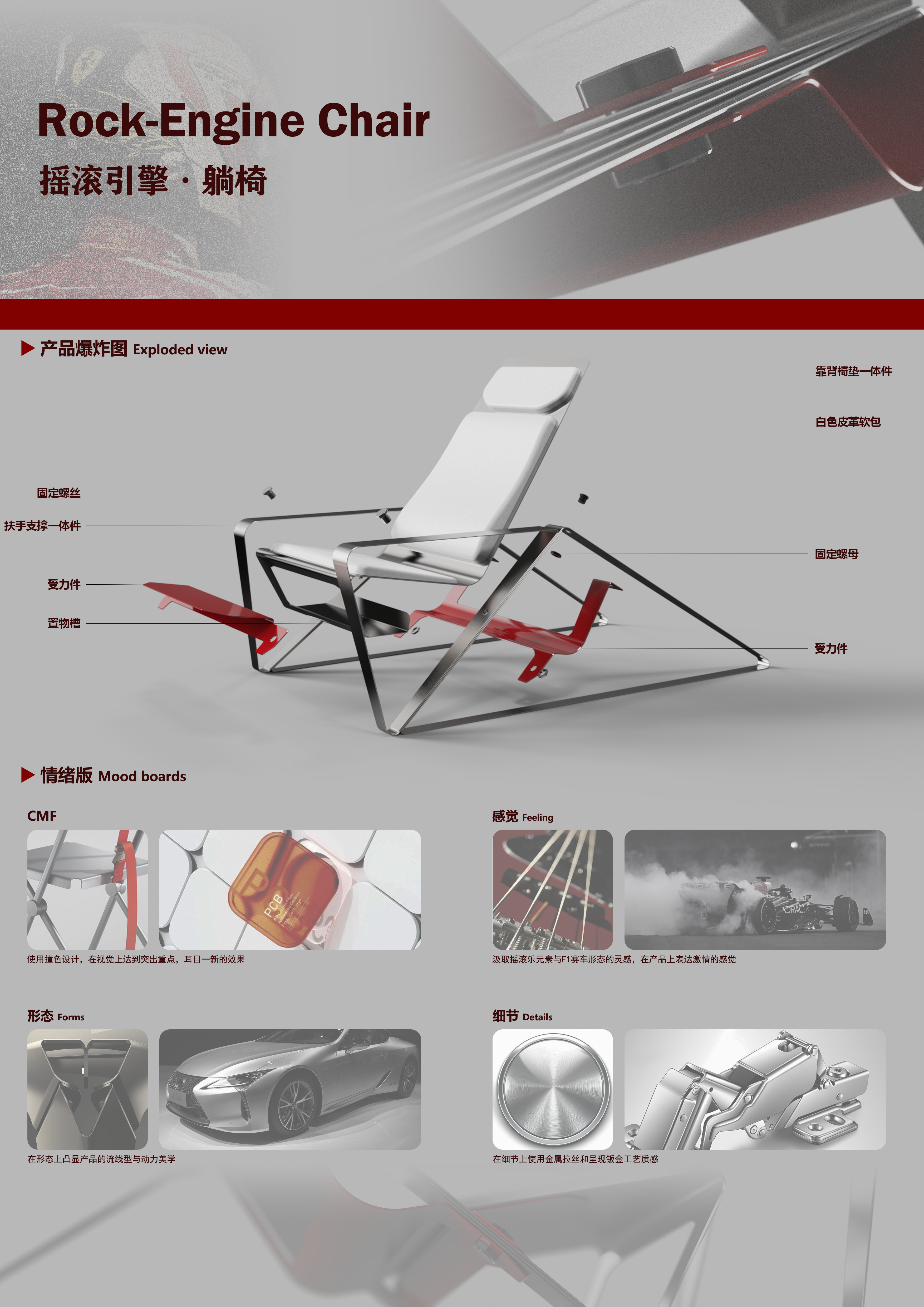 sheet metal，deck chair，furniture design ，Metal Bending，