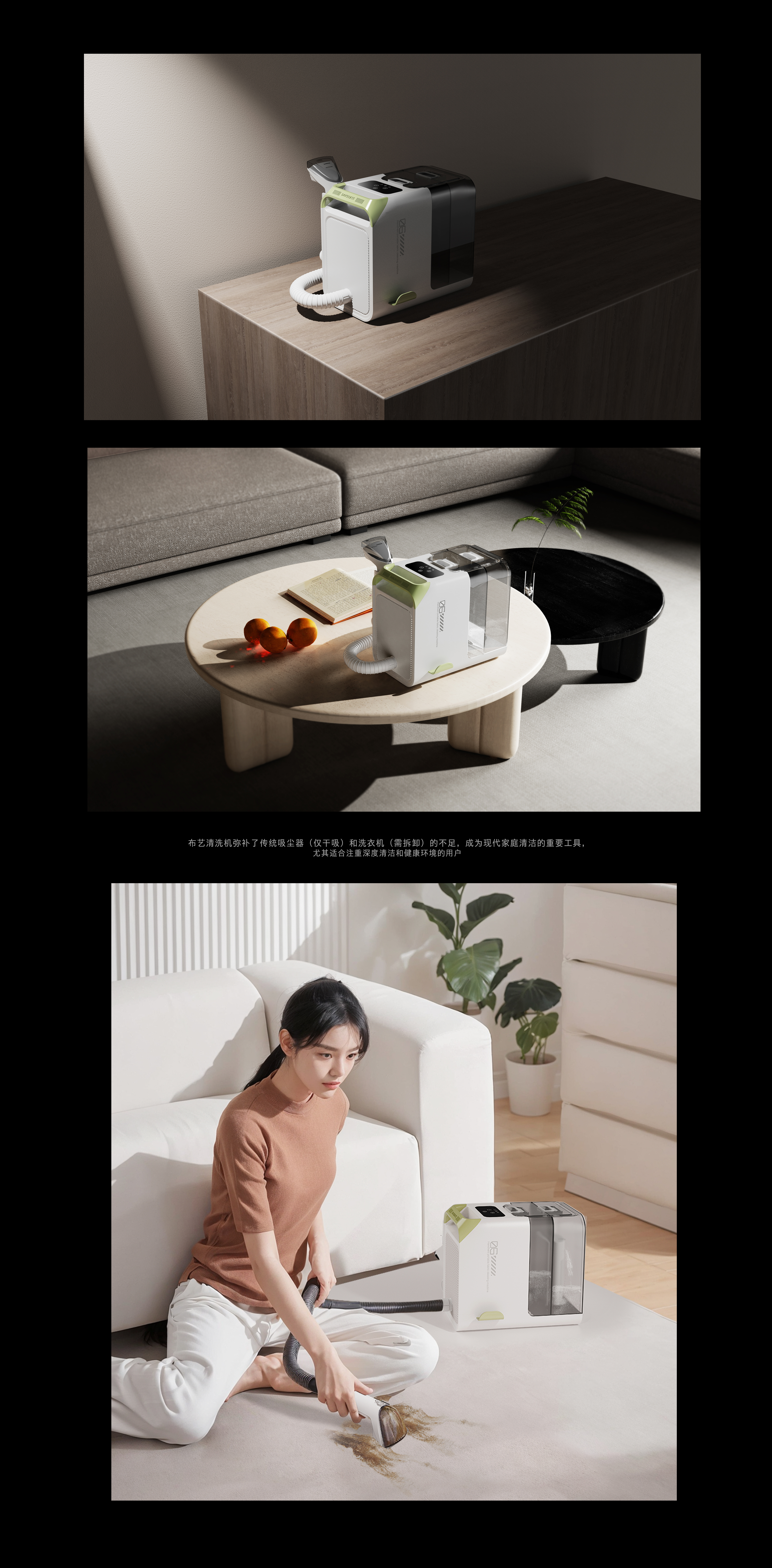 Fabric cleaning machine, brand design, home appliance design，