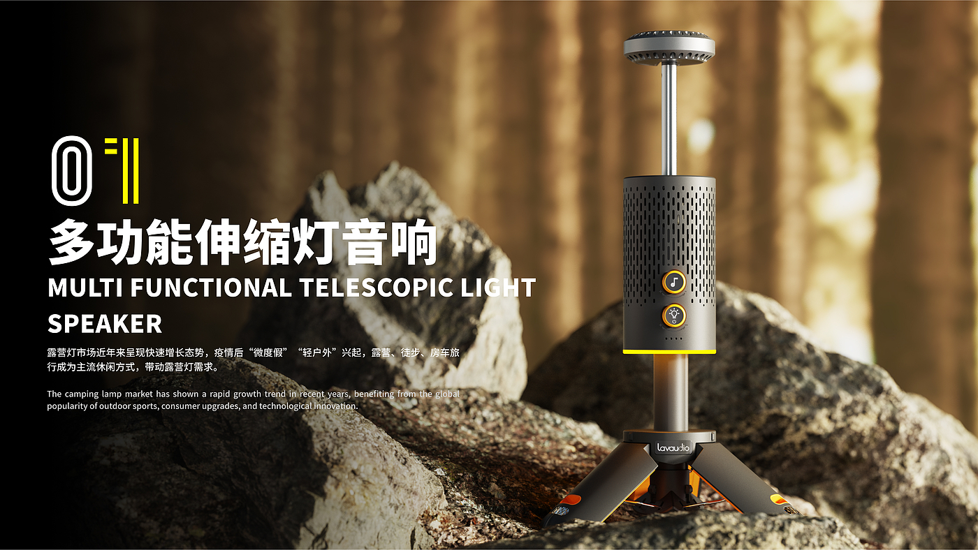 lighting，sound，outdoors，Stretch，Expand，Portable，