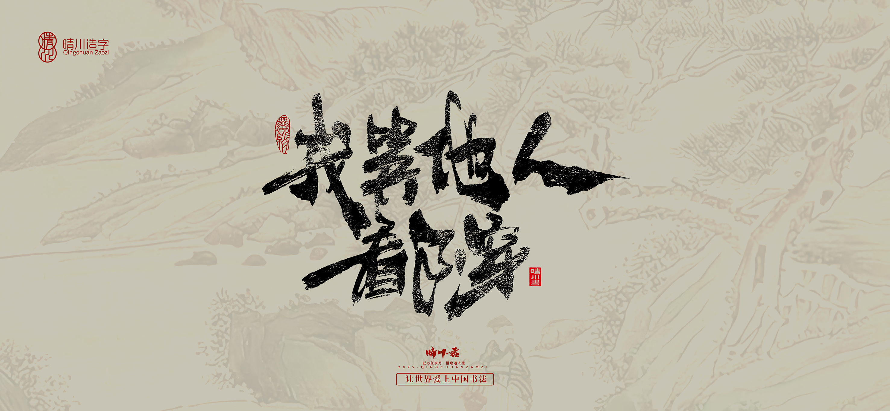 Font design，Commercial calligraphy，calligraphy，Cultural creation，Tang Bohu，Handwritten，WordArt，Chinese style，