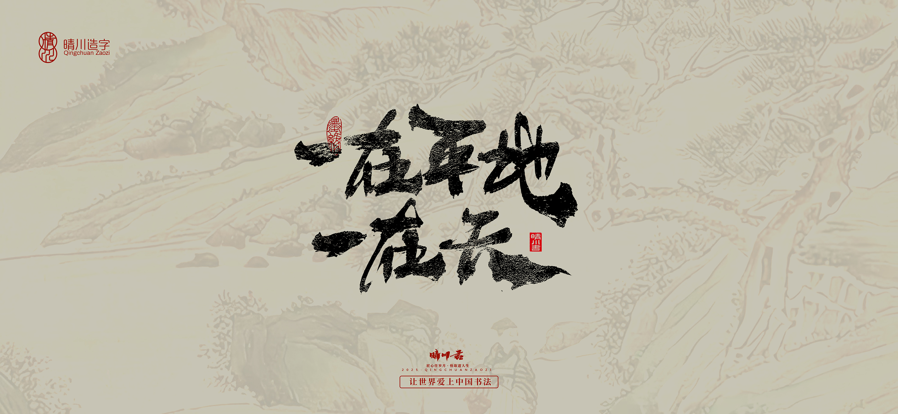 Font design，Commercial calligraphy，calligraphy，Cultural creation，Tang Bohu，Handwritten，WordArt，Chinese style，