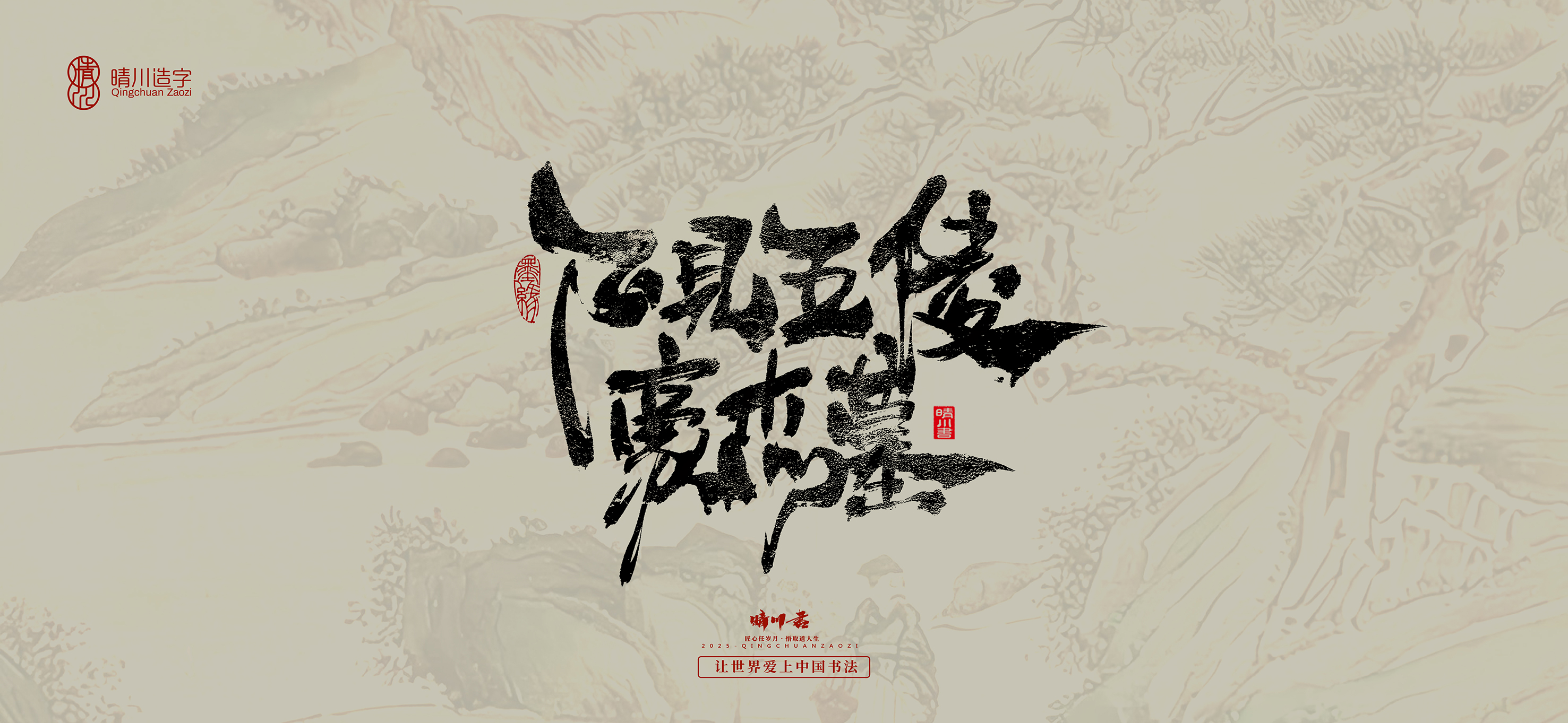 Font design，Commercial calligraphy，calligraphy，Cultural creation，Tang Bohu，Handwritten，WordArt，Chinese style，