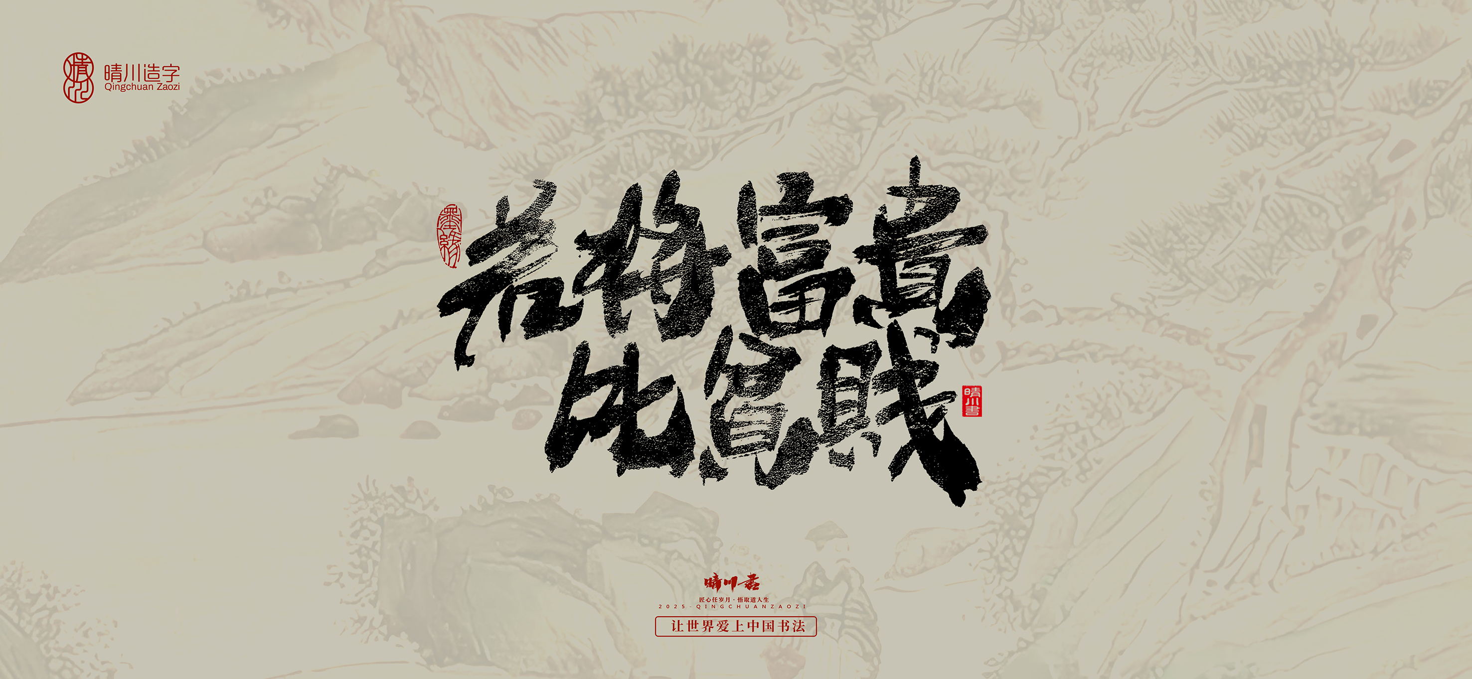 Font design，Commercial calligraphy，calligraphy，Cultural creation，Tang Bohu，Handwritten，WordArt，Chinese style，