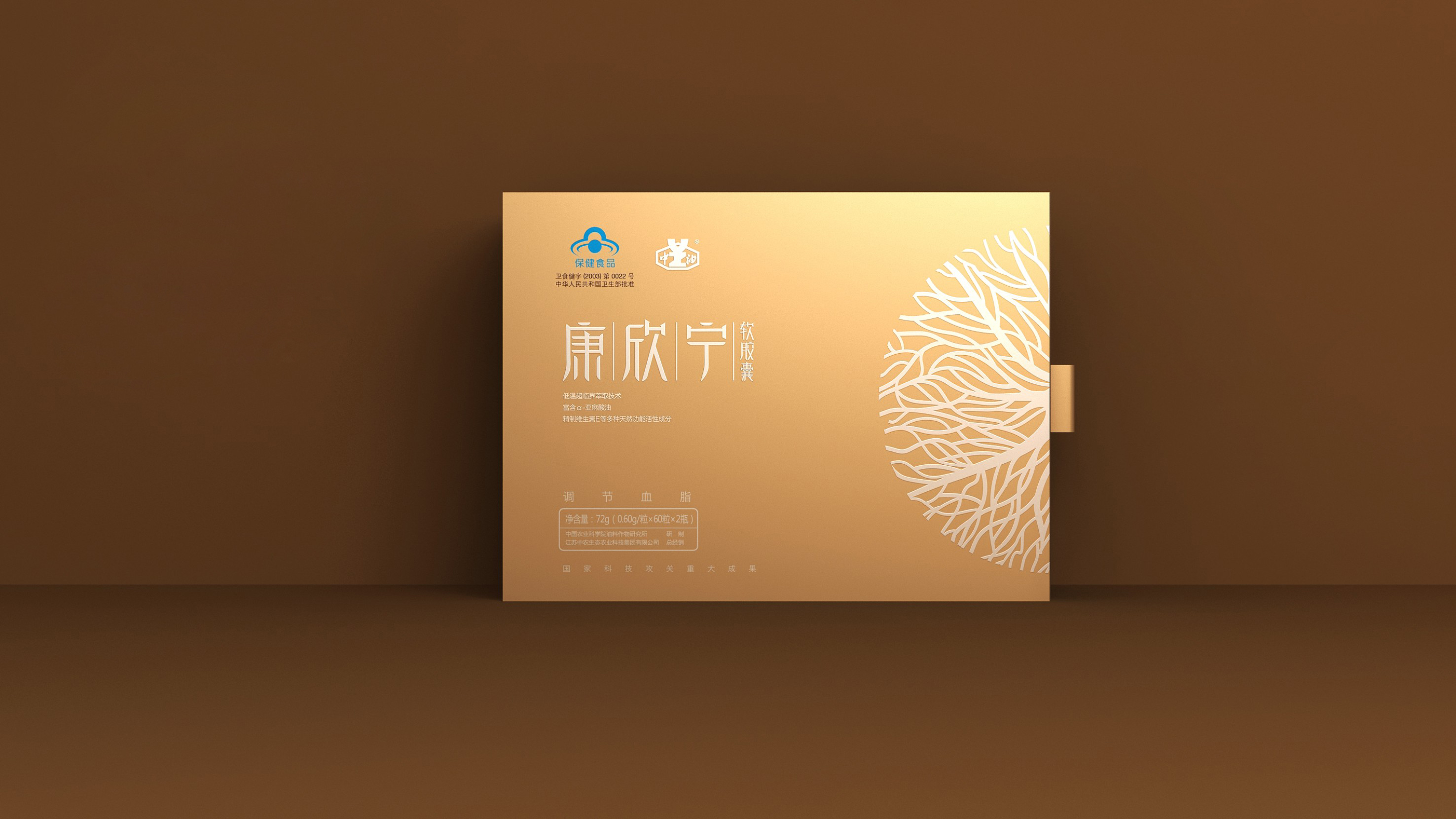 Health Food Packaging Design，Soft capsule packaging design，Packaging design of health products，