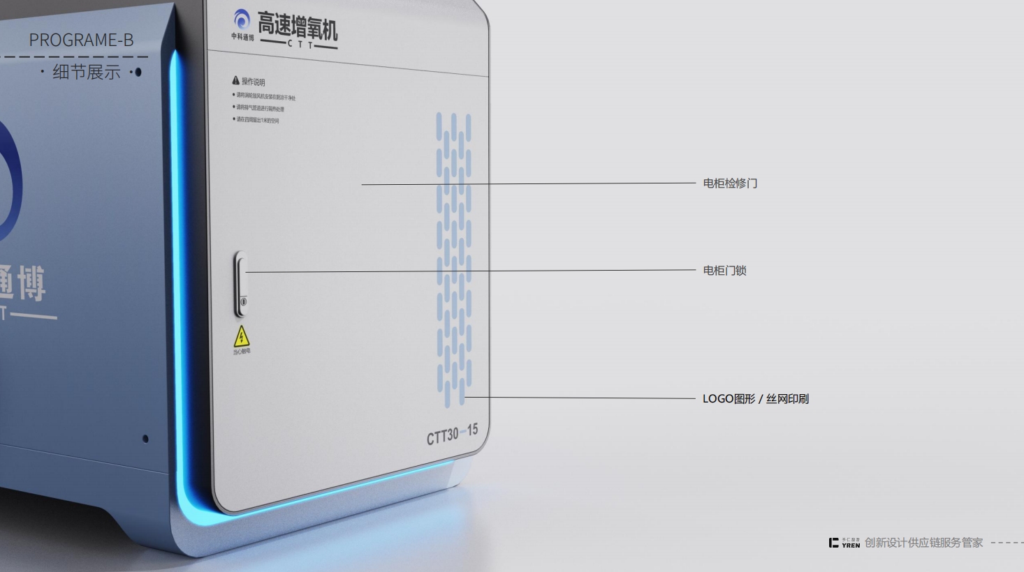 Blower，Aerator，Sheet metal design，Sheet metal chassis，