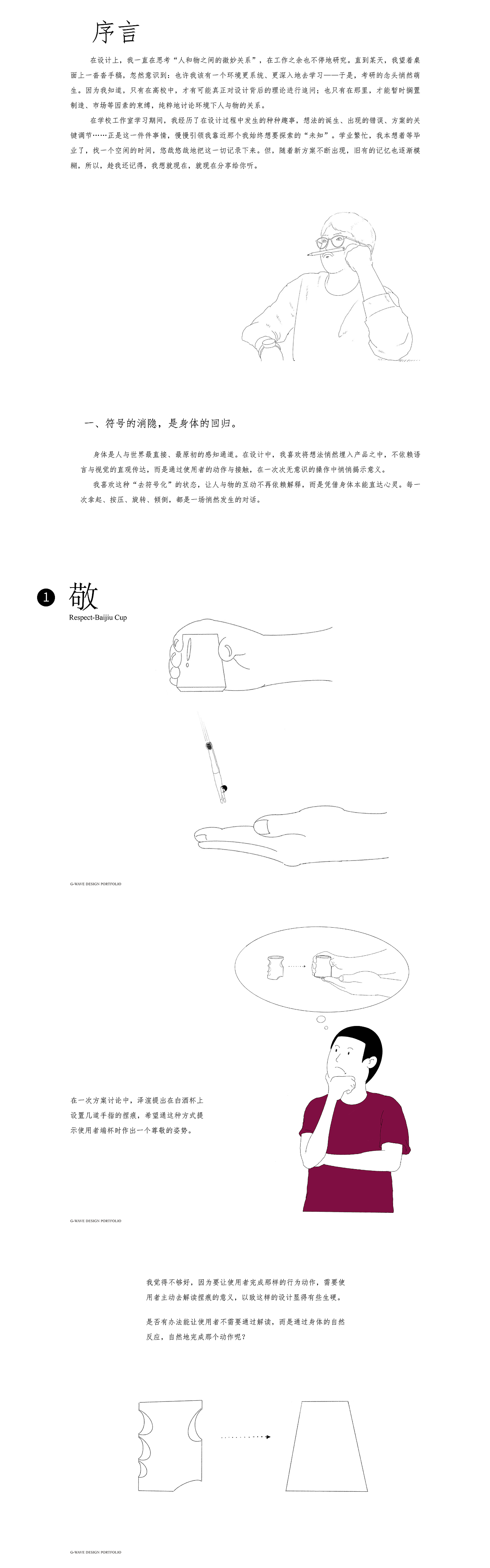 Design sharing，Unconscious design，Design Discussion，Design Diary，
