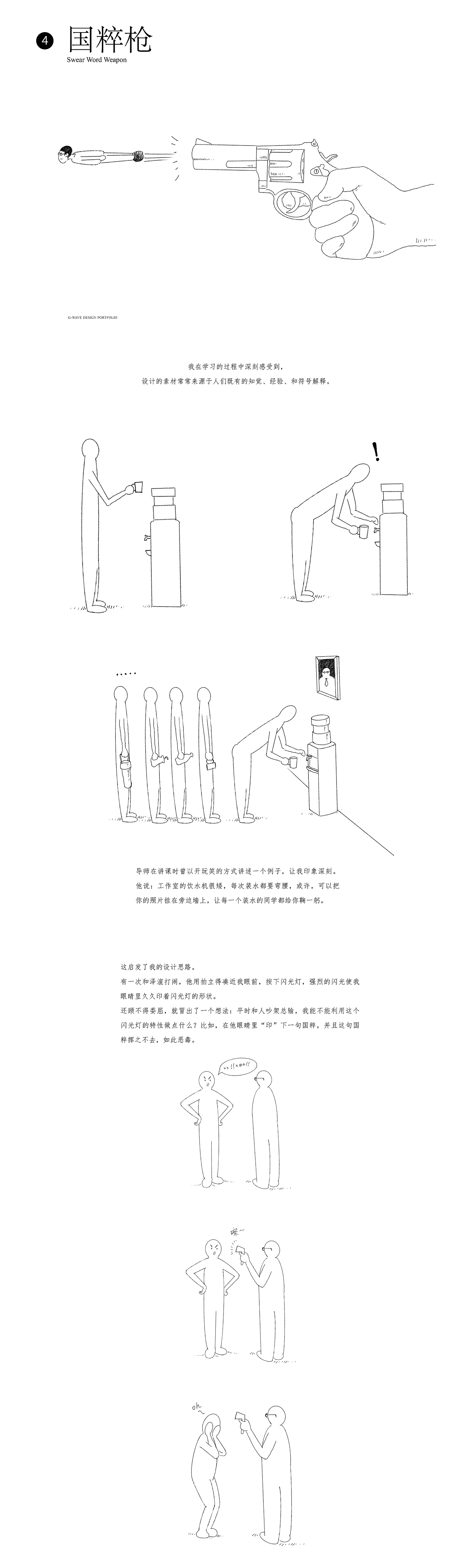 Design sharing，Unconscious design，Design Discussion，Design Diary，
