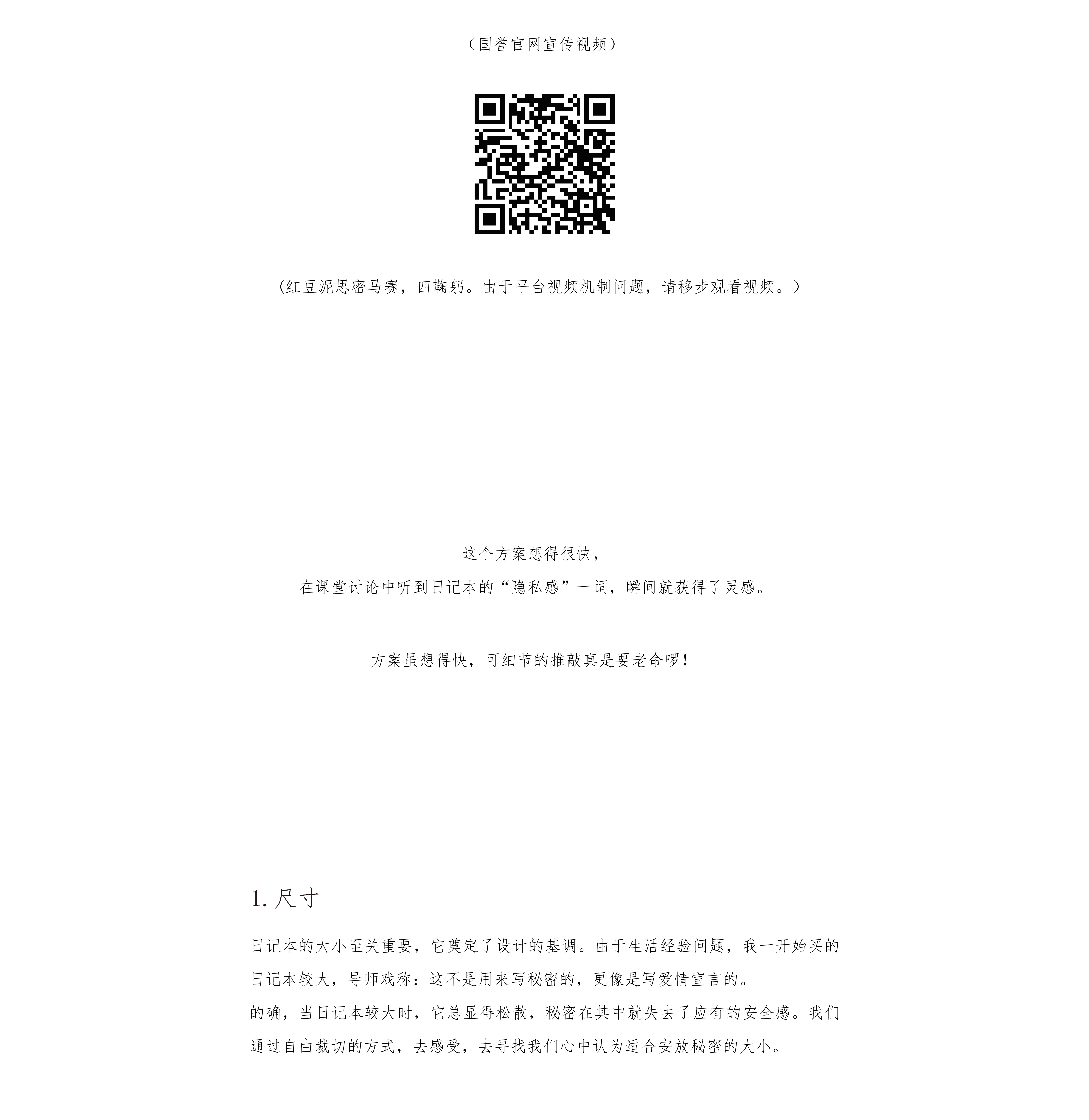 Design sharing，Unconscious design，Design Discussion，Design Diary，