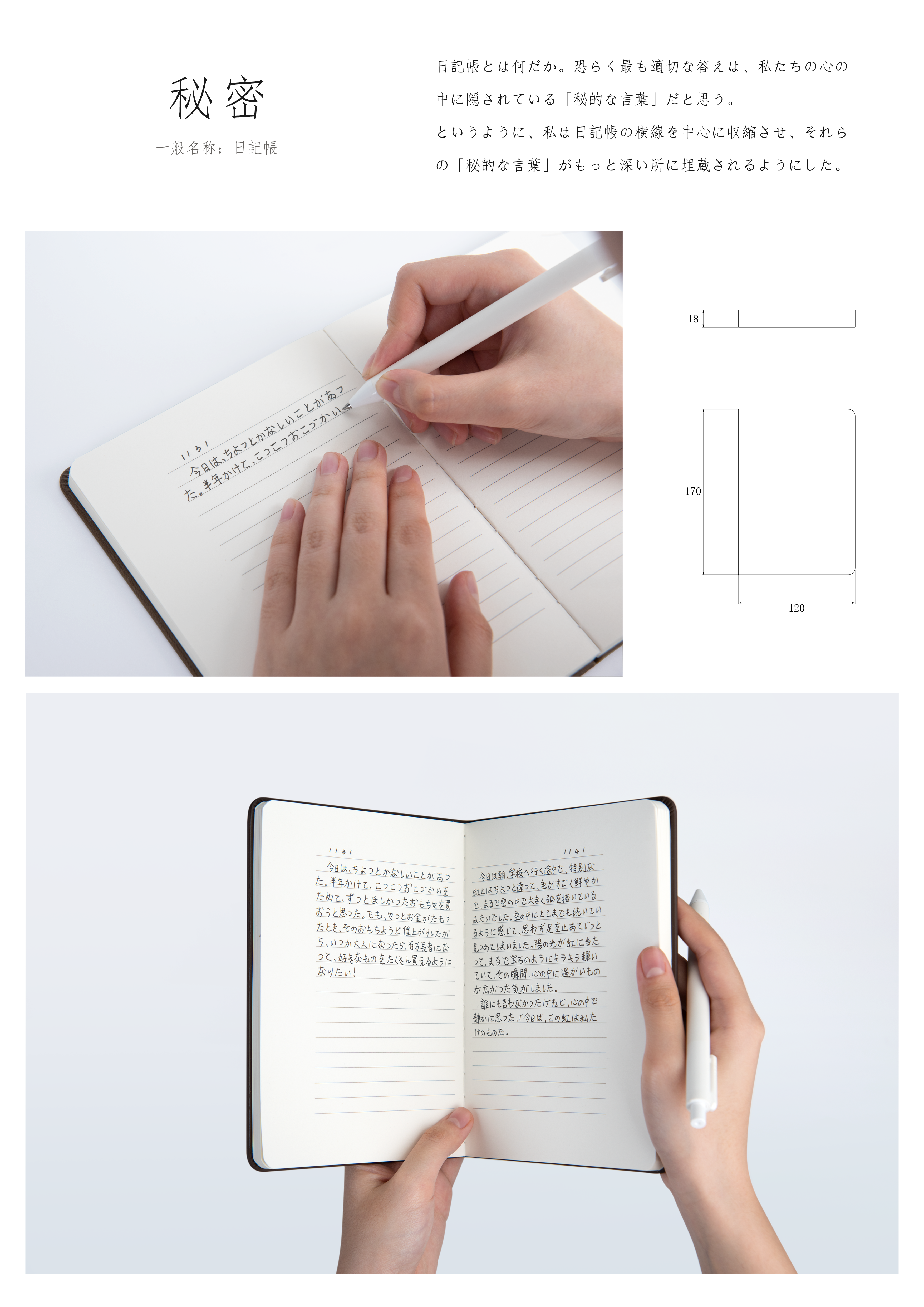 Design sharing，Unconscious design，Design Discussion，Design Diary，