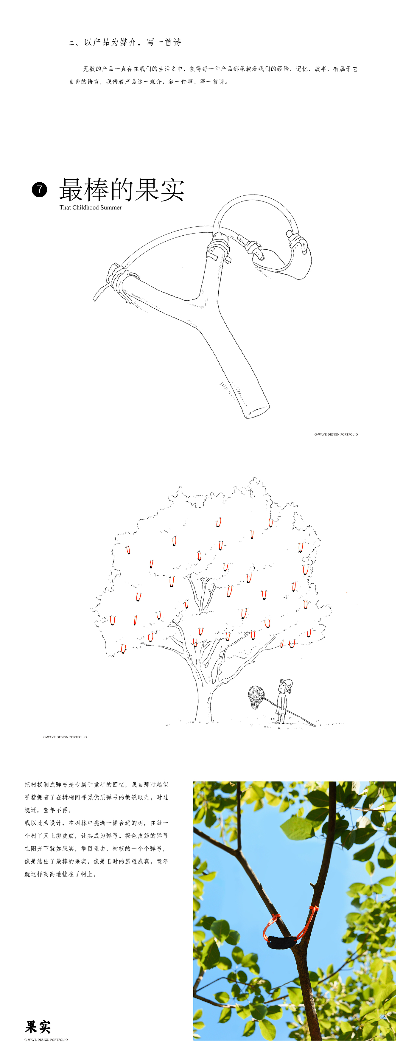 Design sharing，Unconscious design，Design Discussion，Design Diary，