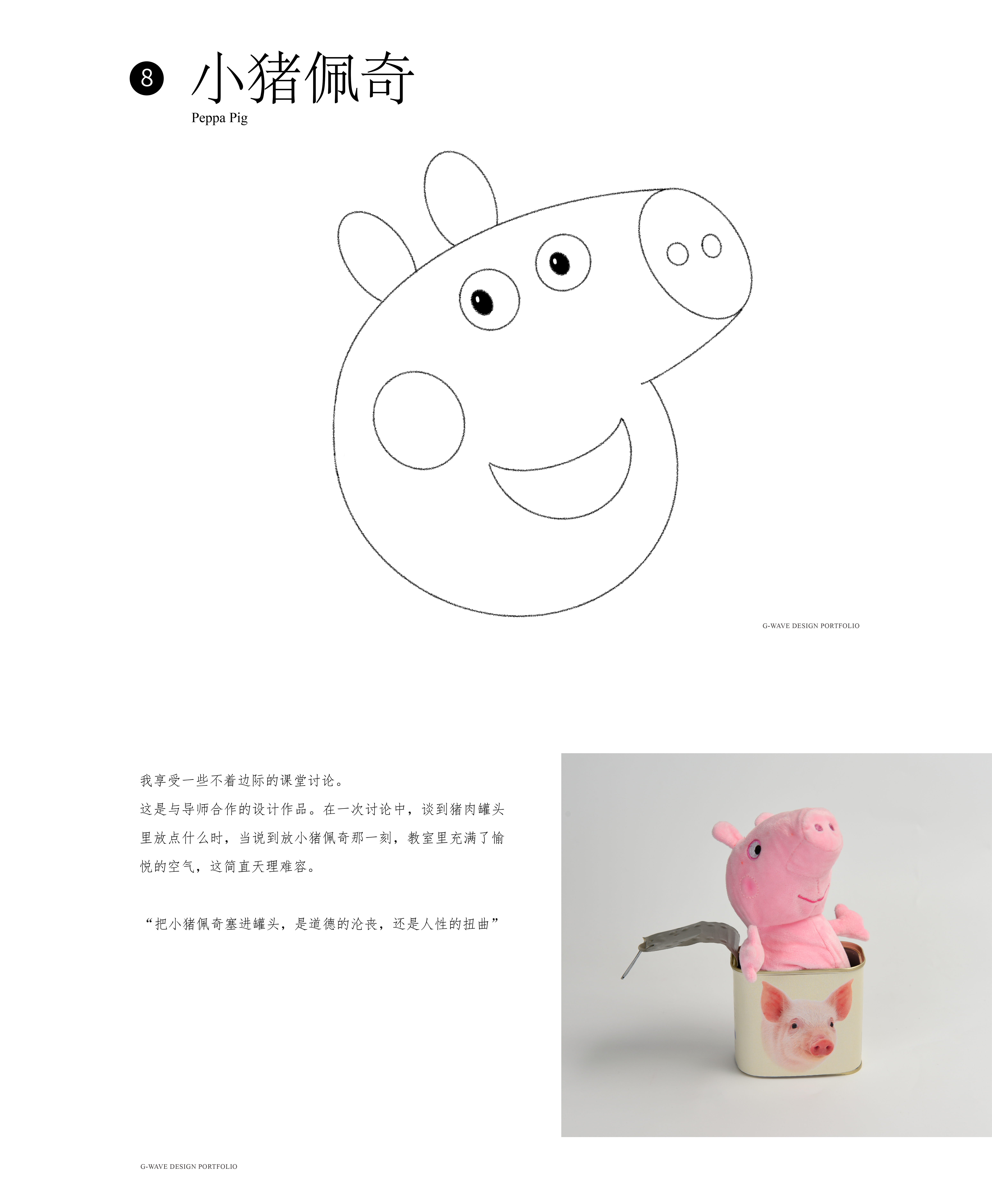 Design sharing，Unconscious design，Design Discussion，Design Diary，