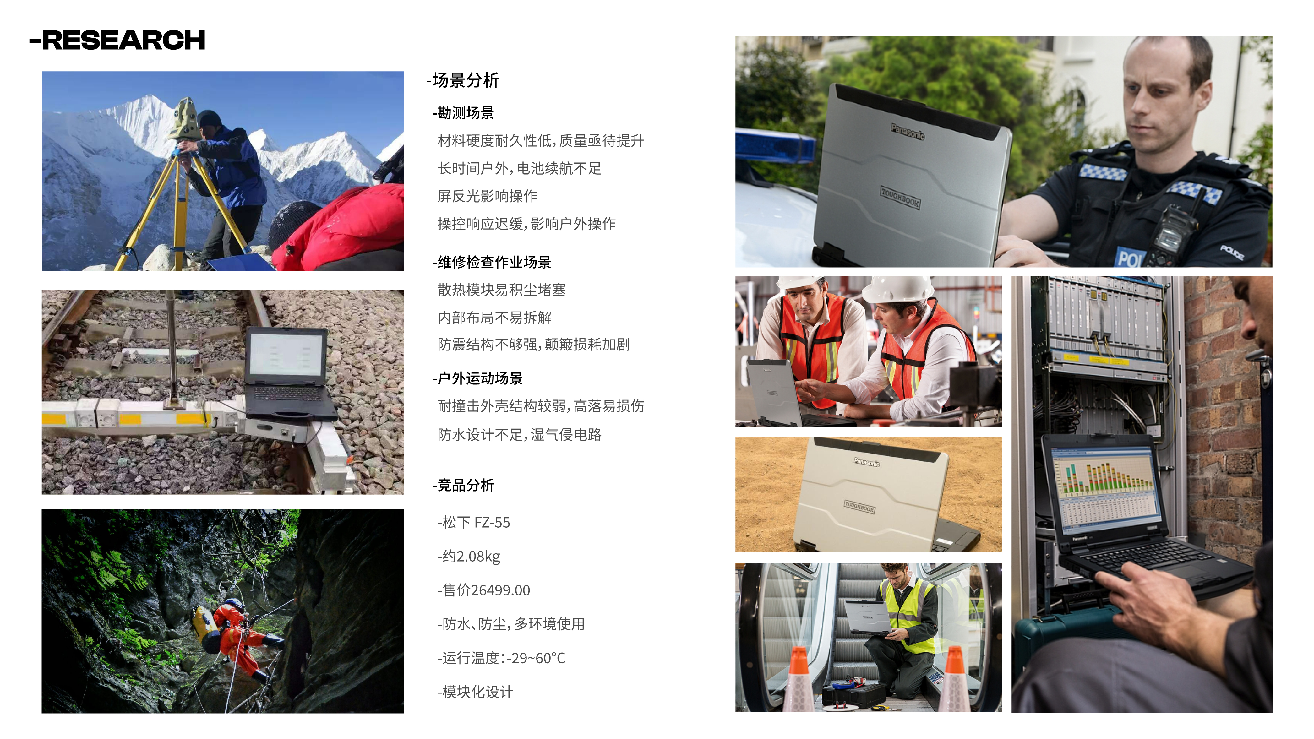 Three defense，Three prevention products，Notebook computer，semi-rugged type，Rugged Mobile Workstation，
