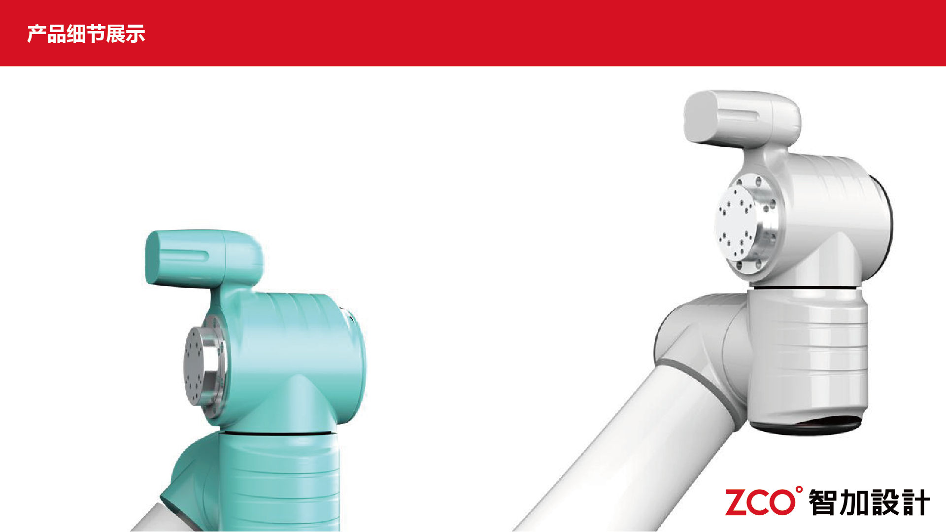 Round and smooth，Cut the package，Aesthetic design，Sense of power，Industrial robot，